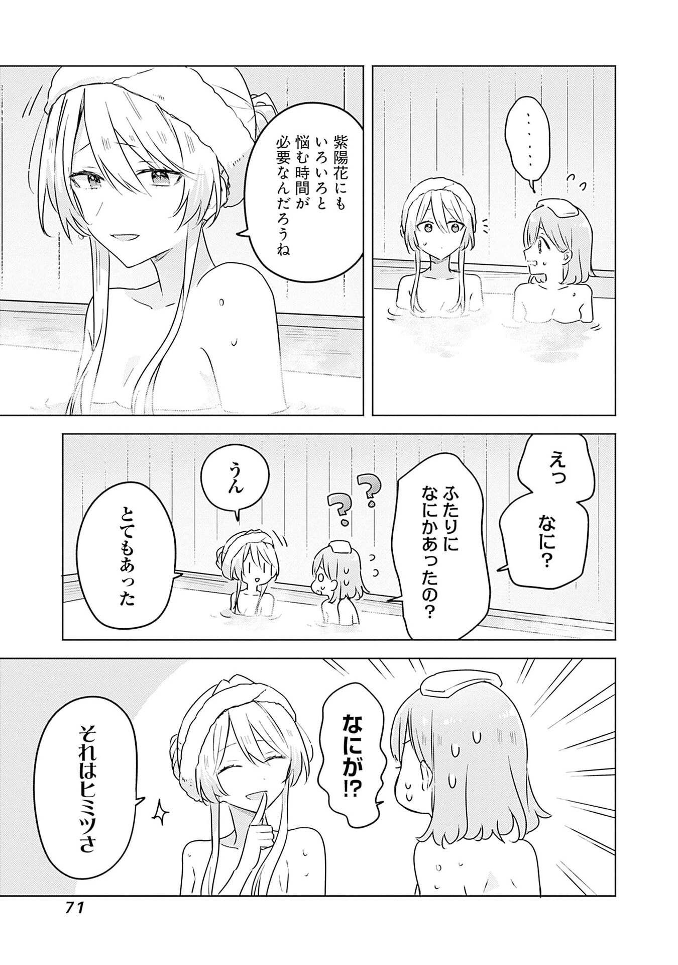Watashi ga Koibito ni Nareru Wakenai jan, Murimuri! (Muri Ja nakatta!?) - Chapter 54 - Page 15