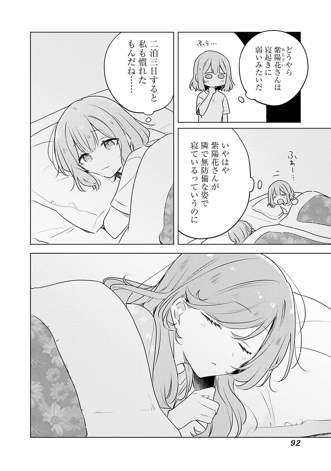Watashi ga Koibito ni Nareru Wakenai jan, Murimuri! (Muri Ja nakatta!?) - Chapter 55 - Page 10