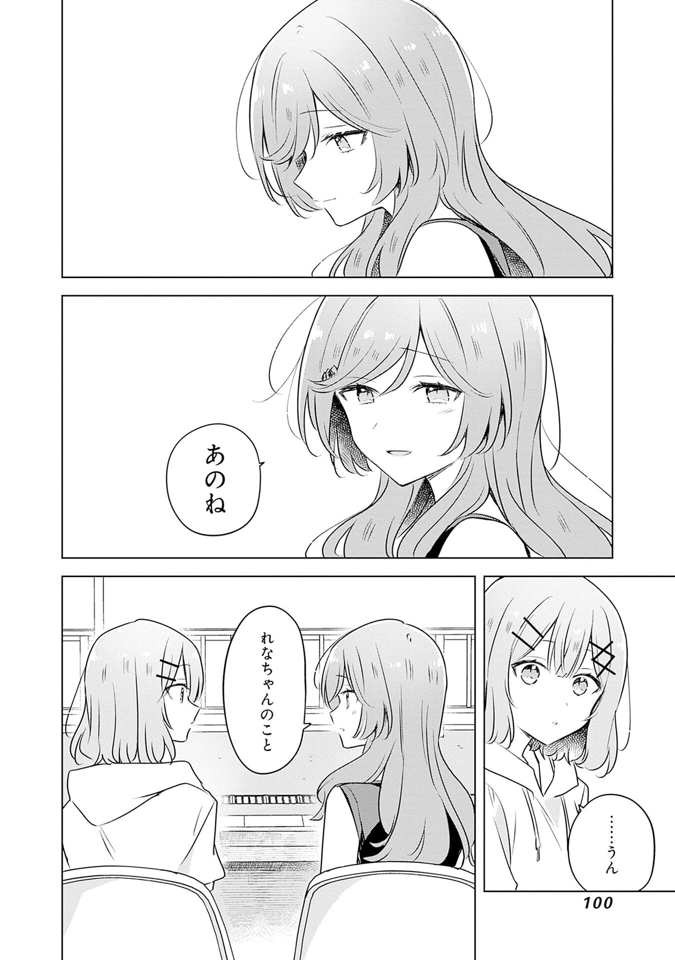 Watashi ga Koibito ni Nareru Wakenai jan, Murimuri! (Muri Ja nakatta!?) - Chapter 55 - Page 18