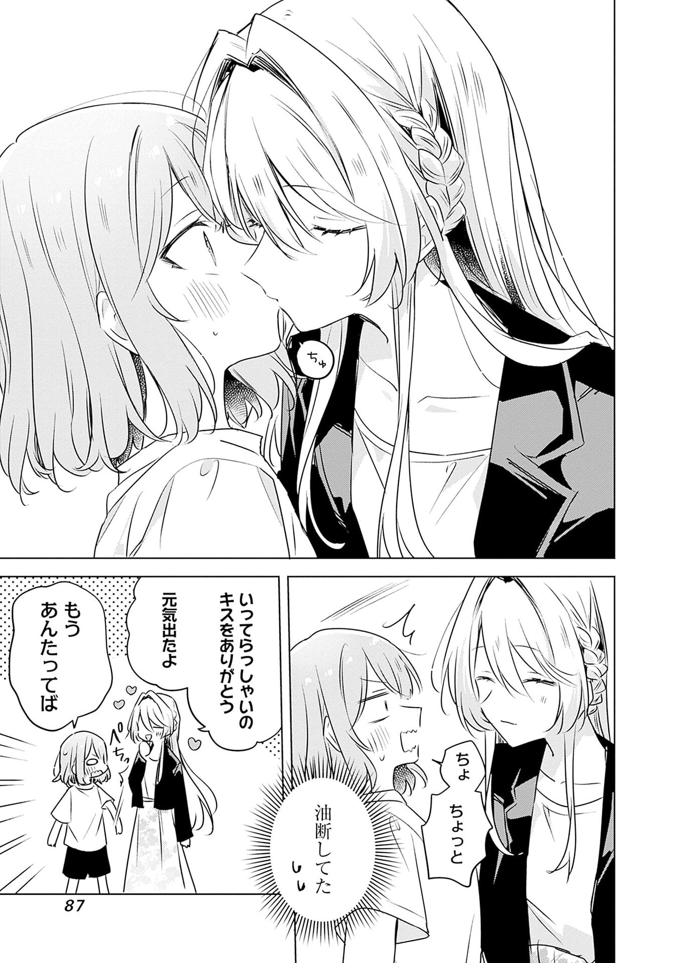 Watashi ga Koibito ni Nareru Wakenai jan, Murimuri! (Muri Ja nakatta!?) - Chapter 55 - Page 5