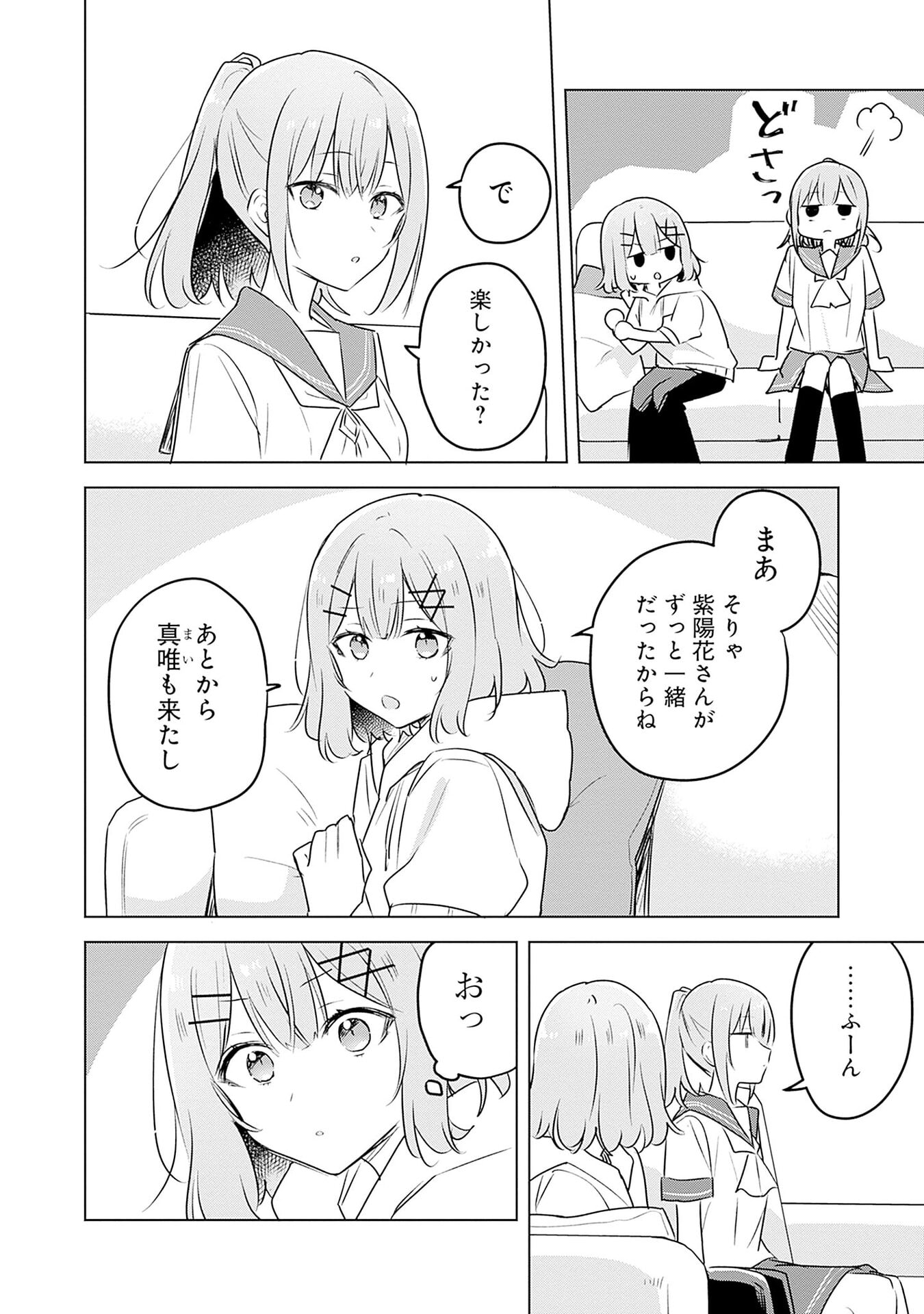 Watashi ga Koibito ni Nareru Wakenai jan, Murimuri! (Muri Ja nakatta!?) - Chapter 56 - Page 14