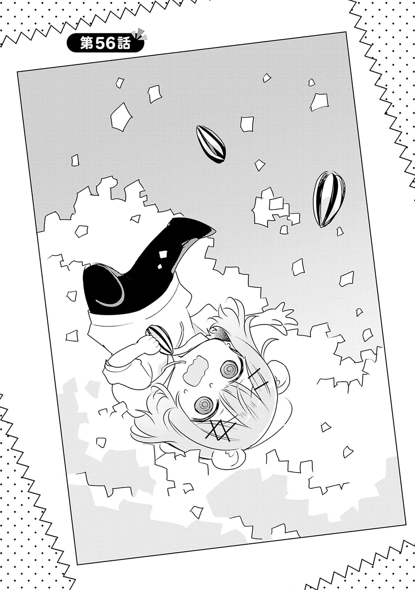 Watashi ga Koibito ni Nareru Wakenai jan, Murimuri! (Muri Ja nakatta!?) - Chapter 56 - Page 2