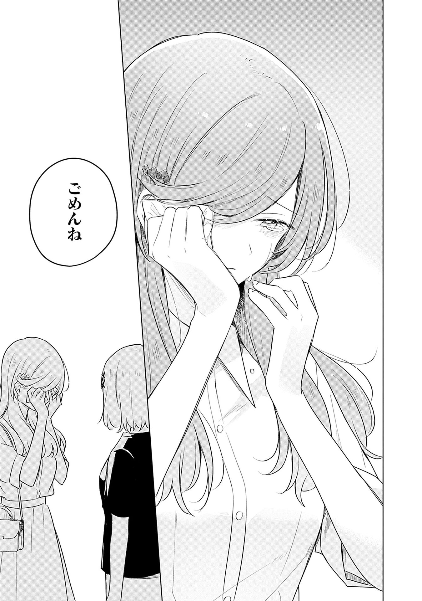 Watashi ga Koibito ni Nareru Wakenai jan, Murimuri! (Muri Ja nakatta!?) - Chapter 57 - Page 21