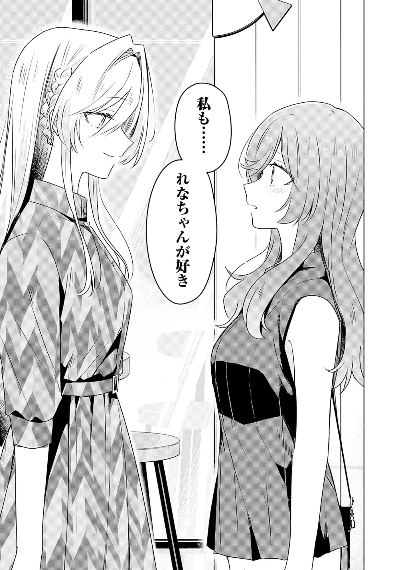 Watashi ga Koibito ni Nareru Wakenai jan, Murimuri! (Muri Ja nakatta!?) - Chapter 58.6 - Page 22