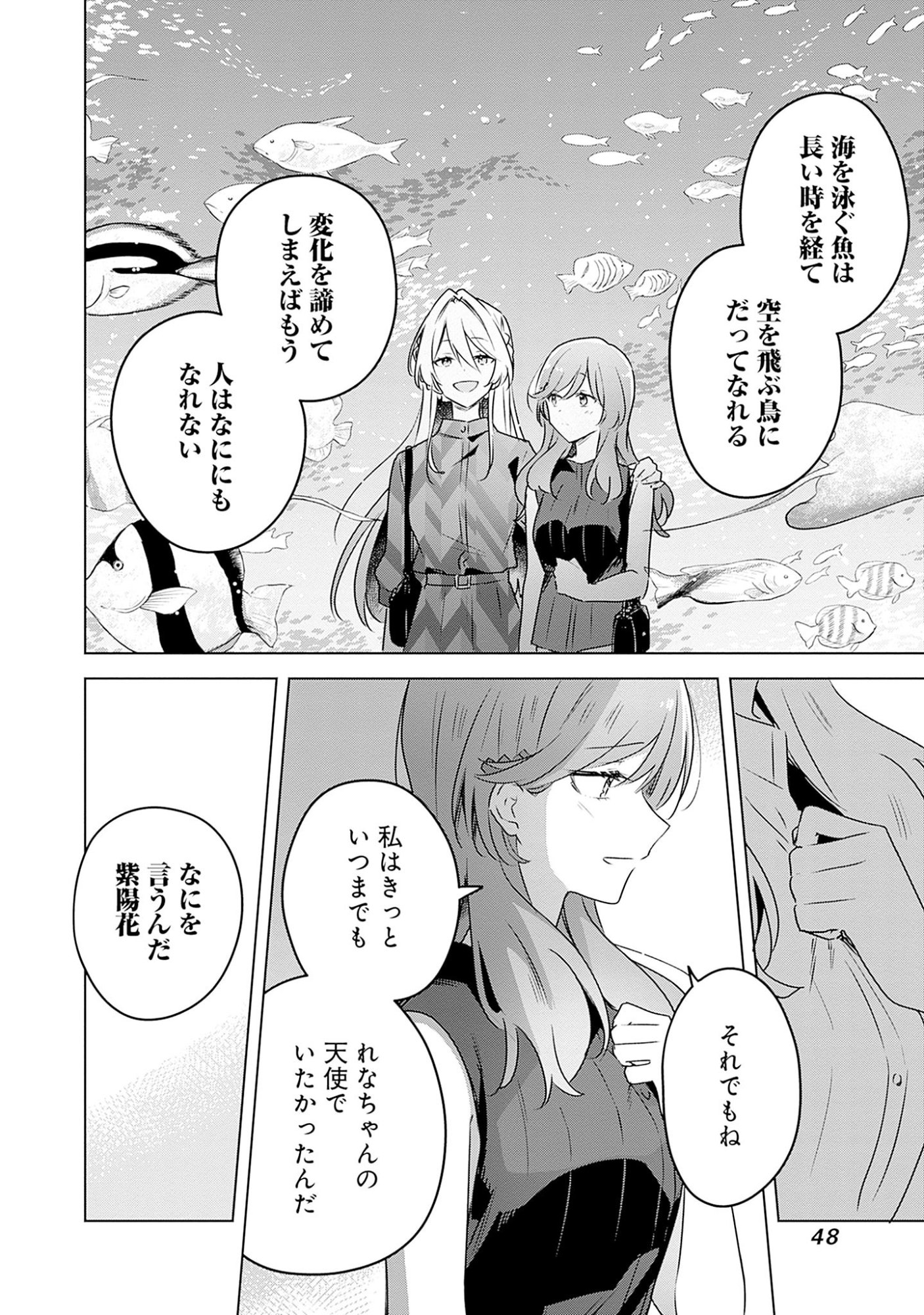 Watashi ga Koibito ni Nareru Wakenai jan, Murimuri! (Muri Ja nakatta!?) - Chapter 58.7 - Page 24