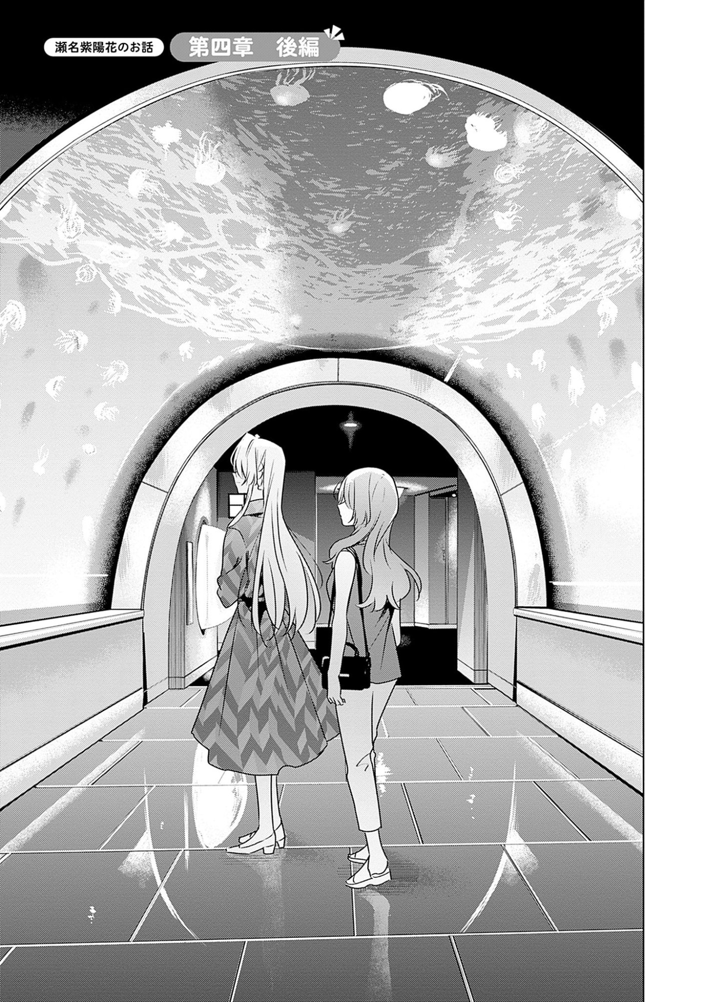 Watashi ga Koibito ni Nareru Wakenai jan, Murimuri! (Muri Ja nakatta!?) - Chapter 58.7 - Page 3