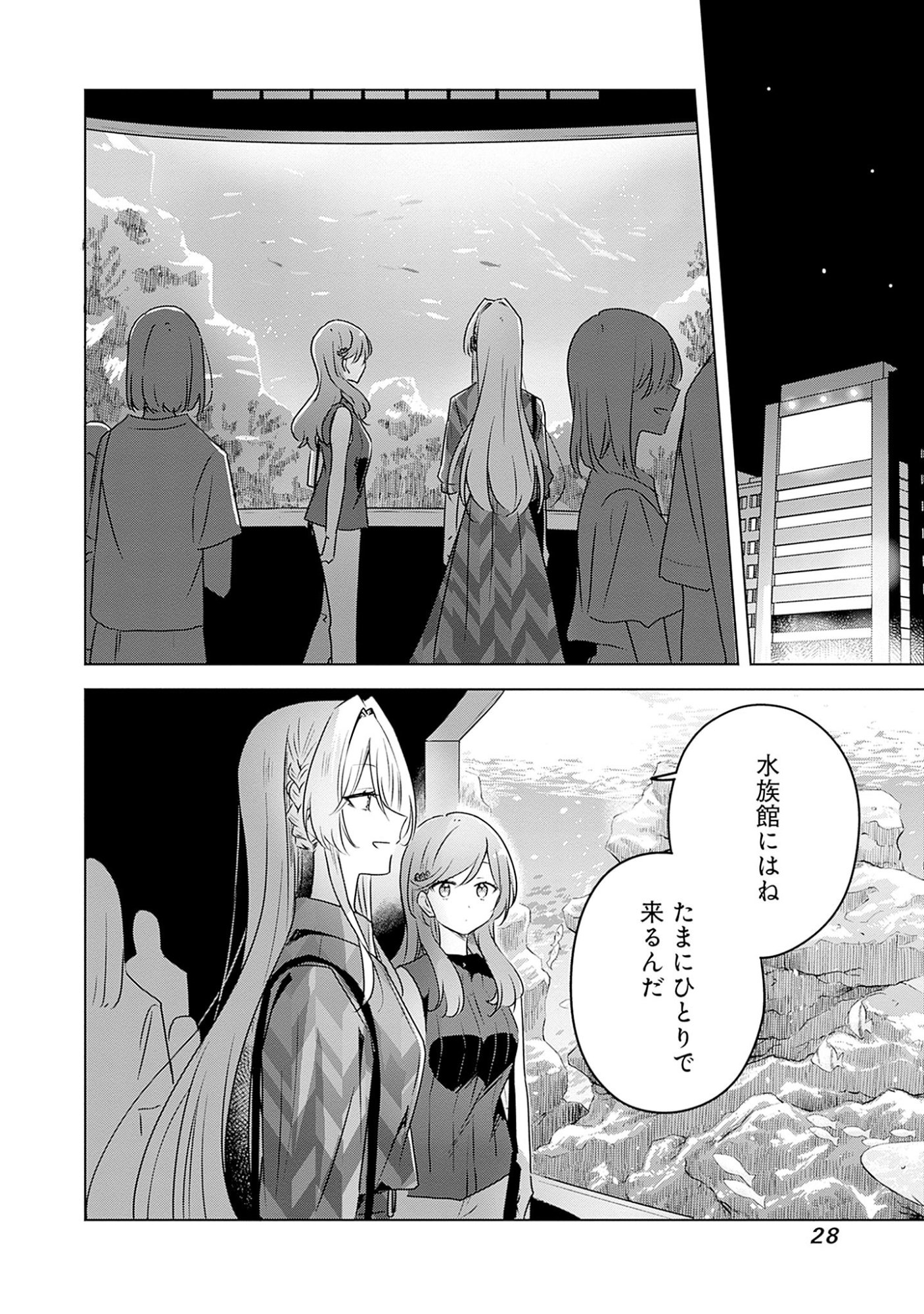 Watashi ga Koibito ni Nareru Wakenai jan, Murimuri! (Muri Ja nakatta!?) - Chapter 58.7 - Page 4