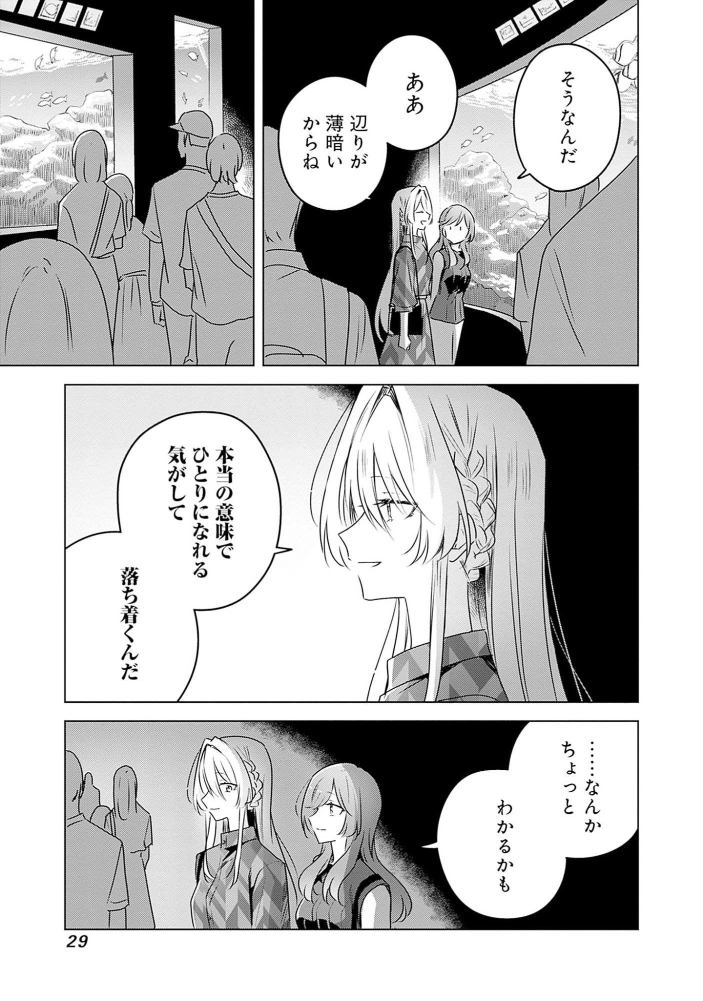 Watashi ga Koibito ni Nareru Wakenai jan, Murimuri! (Muri Ja nakatta!?) - Chapter 58.7 - Page 5