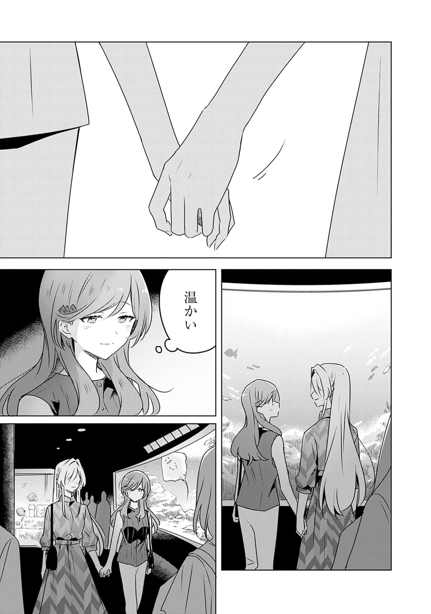 Watashi ga Koibito ni Nareru Wakenai jan, Murimuri! (Muri Ja nakatta!?) - Chapter 58.7 - Page 7