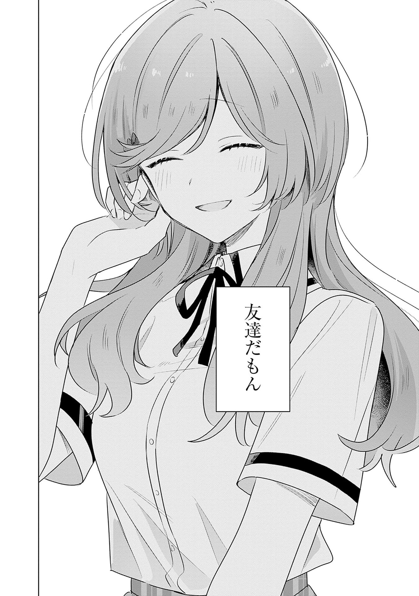 Watashi ga Koibito ni Nareru Wakenai jan, Murimuri! (Muri Ja nakatta!?) - Chapter 58 - Page 24