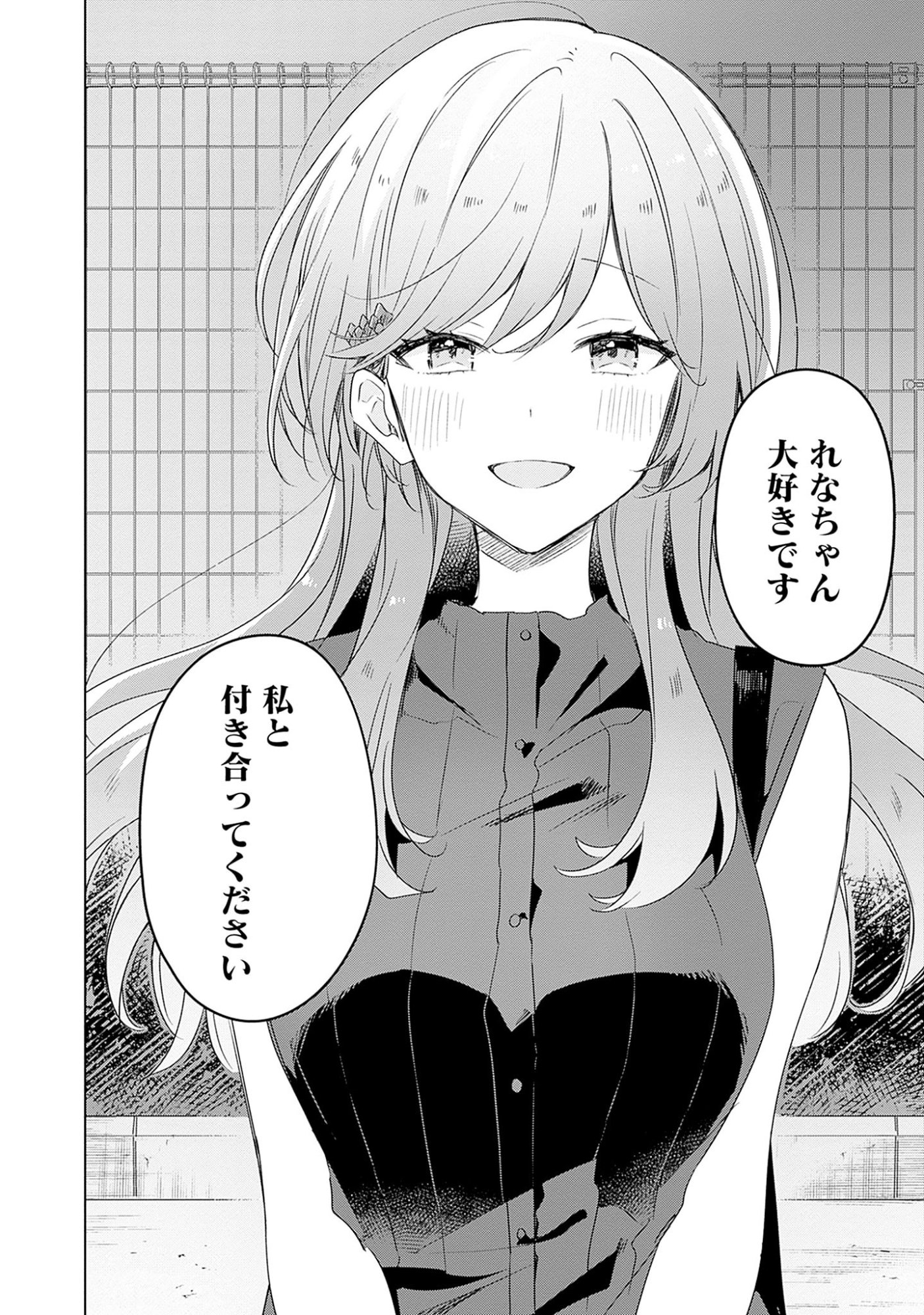 Watashi ga Koibito ni Nareru Wakenai jan, Murimuri! (Muri Ja nakatta!?) - Chapter 59 - Page 10