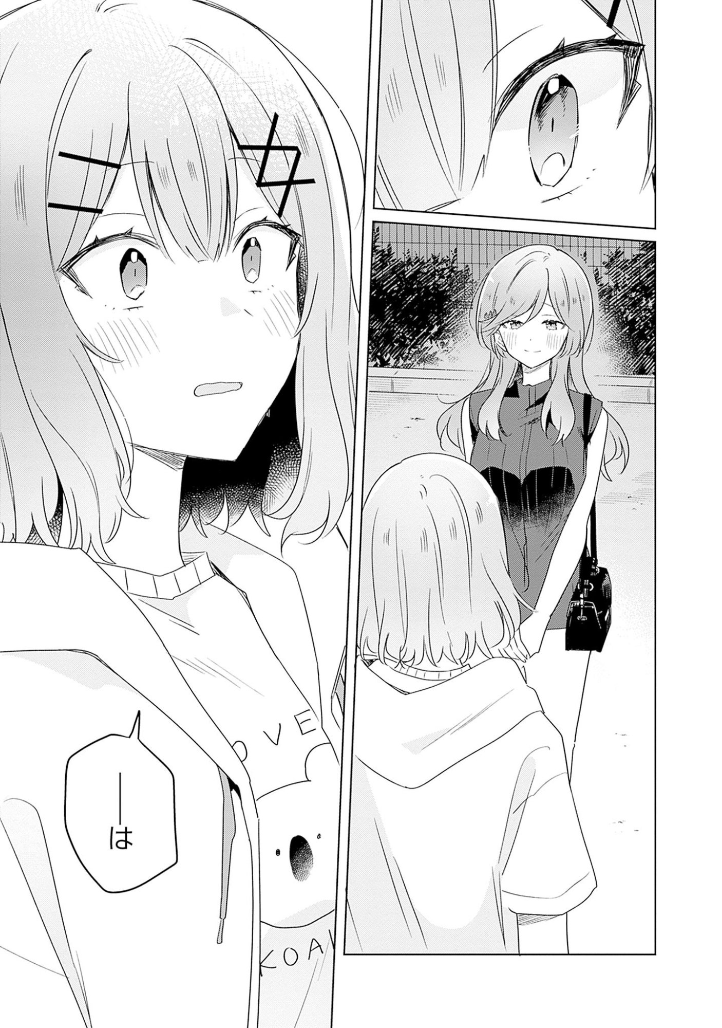 Watashi ga Koibito ni Nareru Wakenai jan, Murimuri! (Muri Ja nakatta!?) - Chapter 59 - Page 11