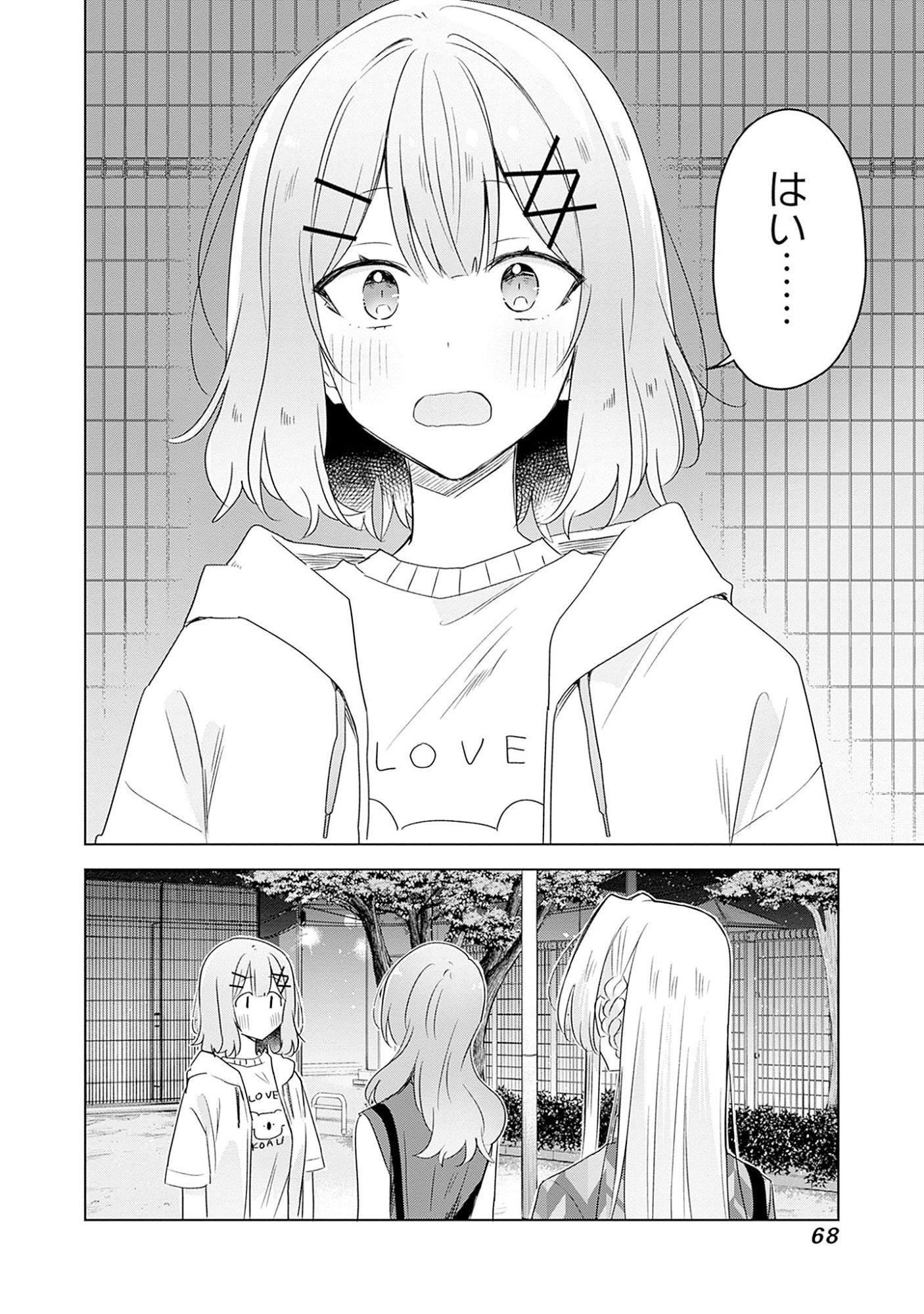 Watashi ga Koibito ni Nareru Wakenai jan, Murimuri! (Muri Ja nakatta!?) - Chapter 59 - Page 12