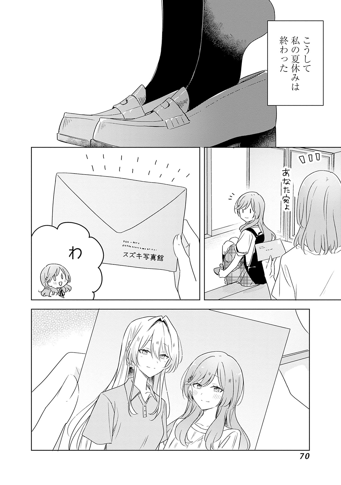 Watashi ga Koibito ni Nareru Wakenai jan, Murimuri! (Muri Ja nakatta!?) - Chapter 59 - Page 14