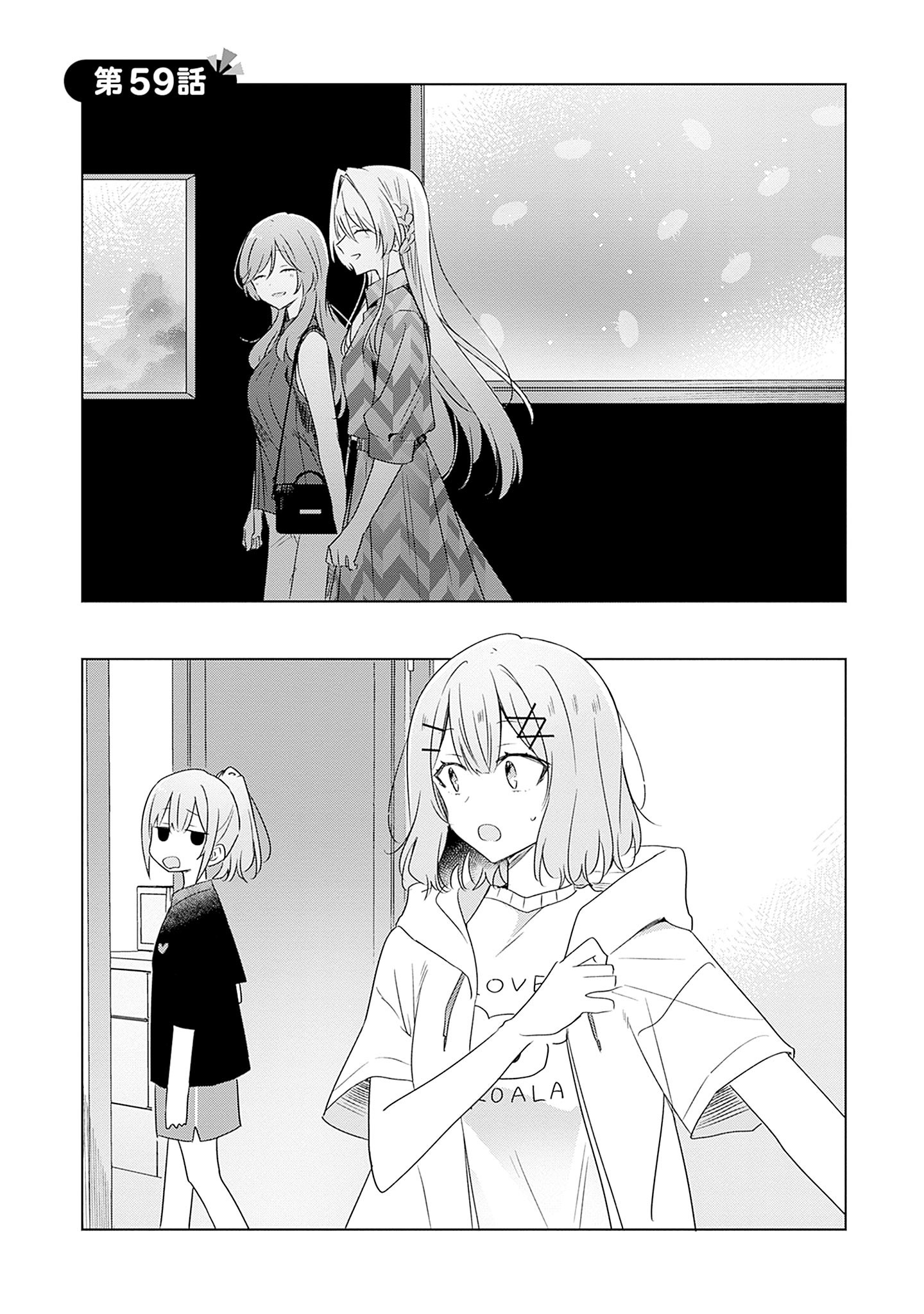 Watashi ga Koibito ni Nareru Wakenai jan, Murimuri! (Muri Ja nakatta!?) - Chapter 59 - Page 2