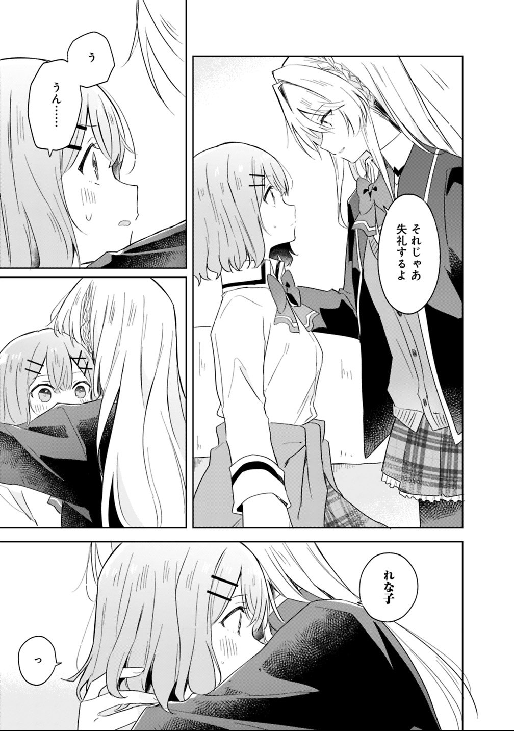 Watashi ga Koibito ni Nareru Wakenai jan, Murimuri! (Muri Ja nakatta!?) - Chapter 6 - Page 15