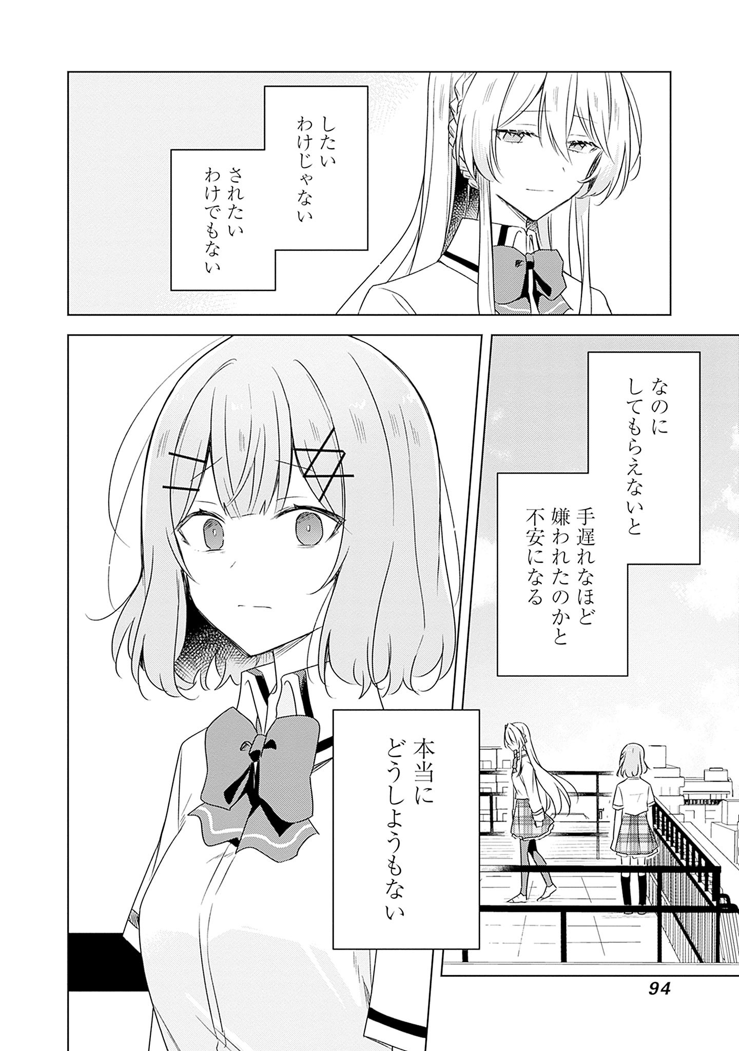 Watashi ga Koibito ni Nareru Wakenai jan, Murimuri! (Muri Ja nakatta!?) - Chapter 60 - Page 18