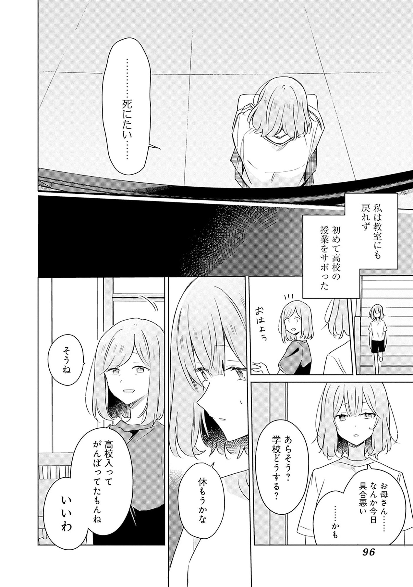 Watashi ga Koibito ni Nareru Wakenai jan, Murimuri! (Muri Ja nakatta!?) - Chapter 60 - Page 20