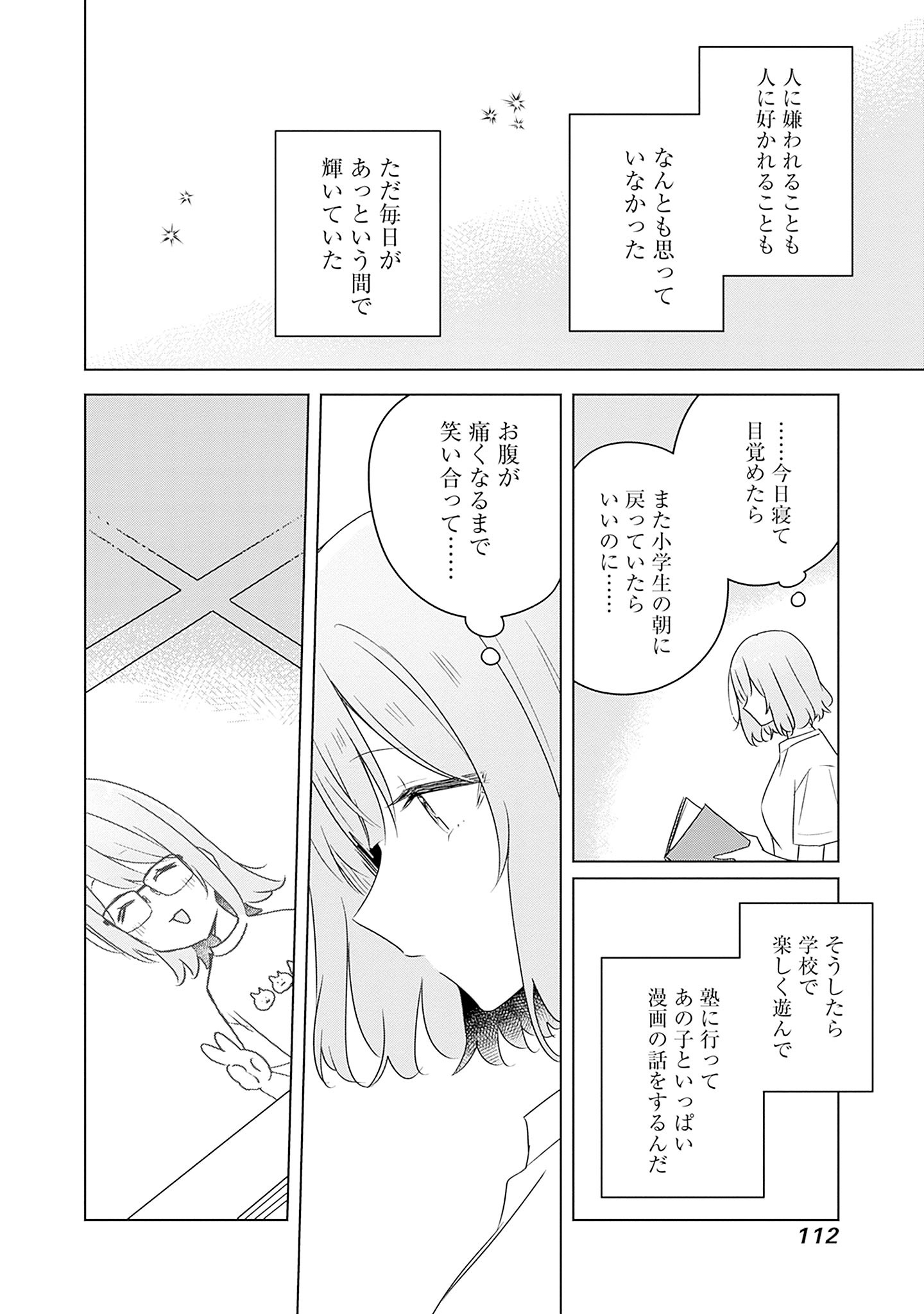 Watashi ga Koibito ni Nareru Wakenai jan, Murimuri! (Muri Ja nakatta!?) - Chapter 60 - Page 36