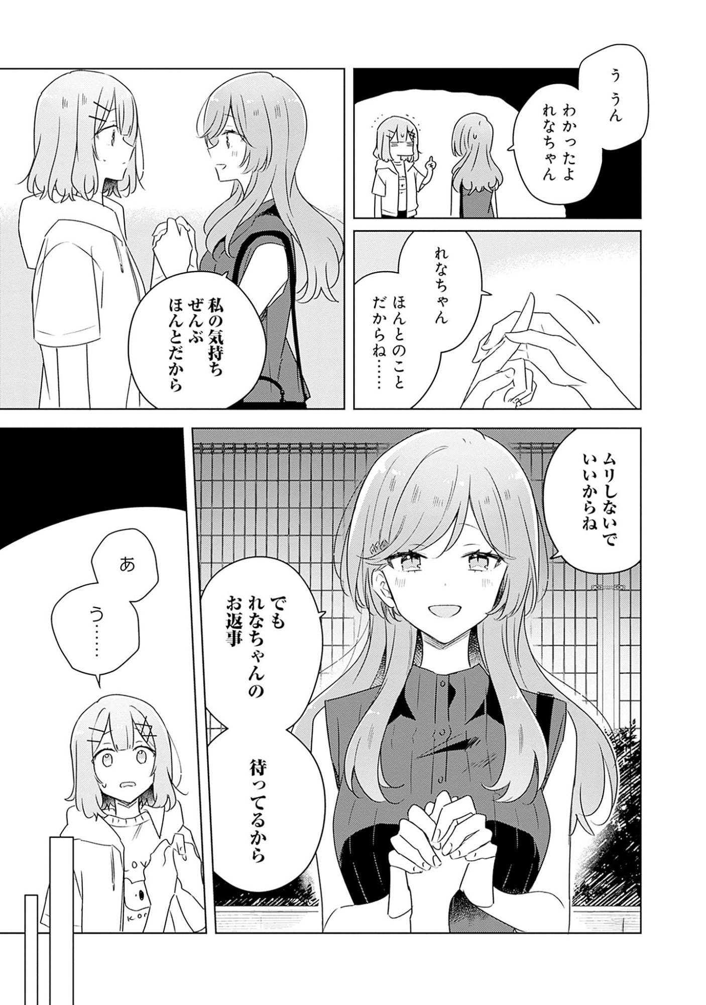 Watashi ga Koibito ni Nareru Wakenai jan, Murimuri! (Muri Ja nakatta!?) - Chapter 60 - Page 7