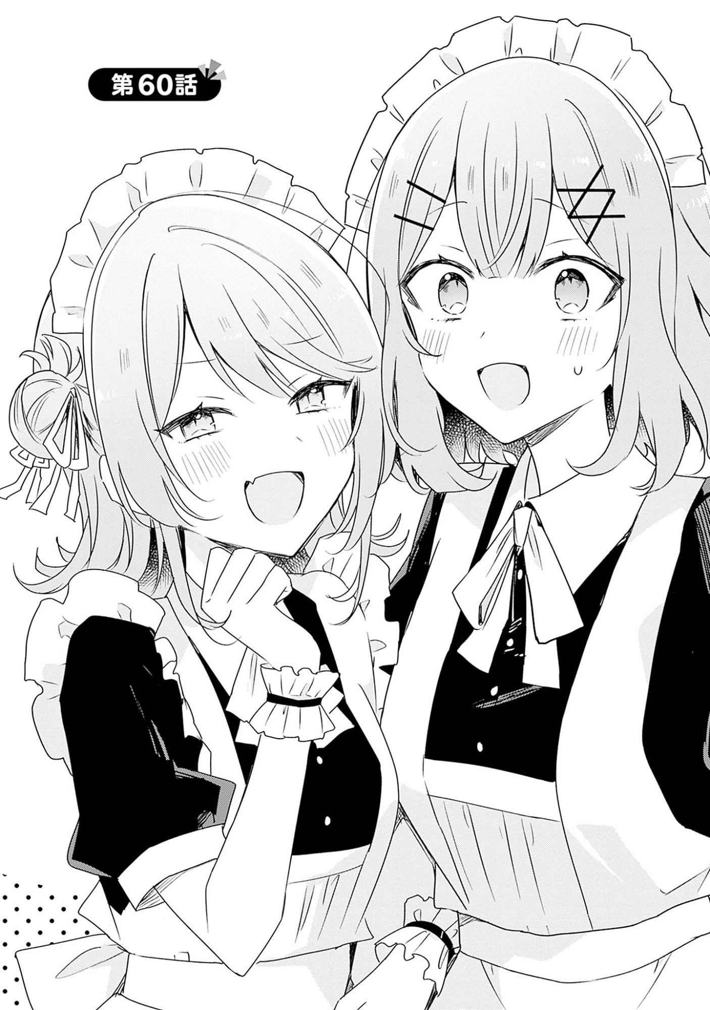 Watashi ga Koibito ni Nareru Wakenai jan, Murimuri! (Muri Ja nakatta!?) - Chapter 60 - Page 9