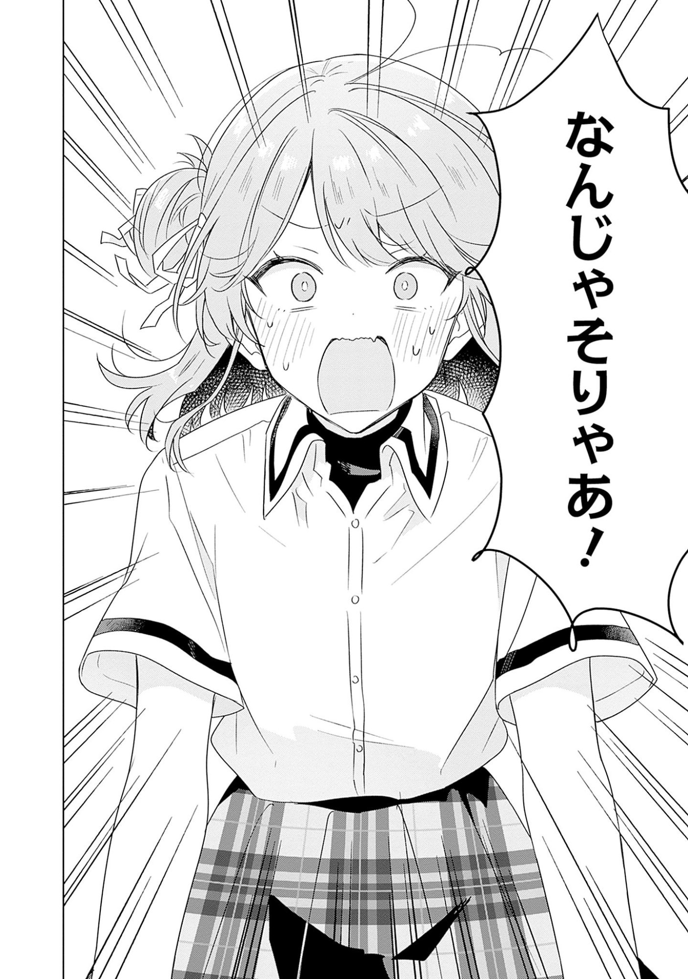 Watashi ga Koibito ni Nareru Wakenai jan, Murimuri! (Muri Ja nakatta!?) - Chapter 61 - Page 28