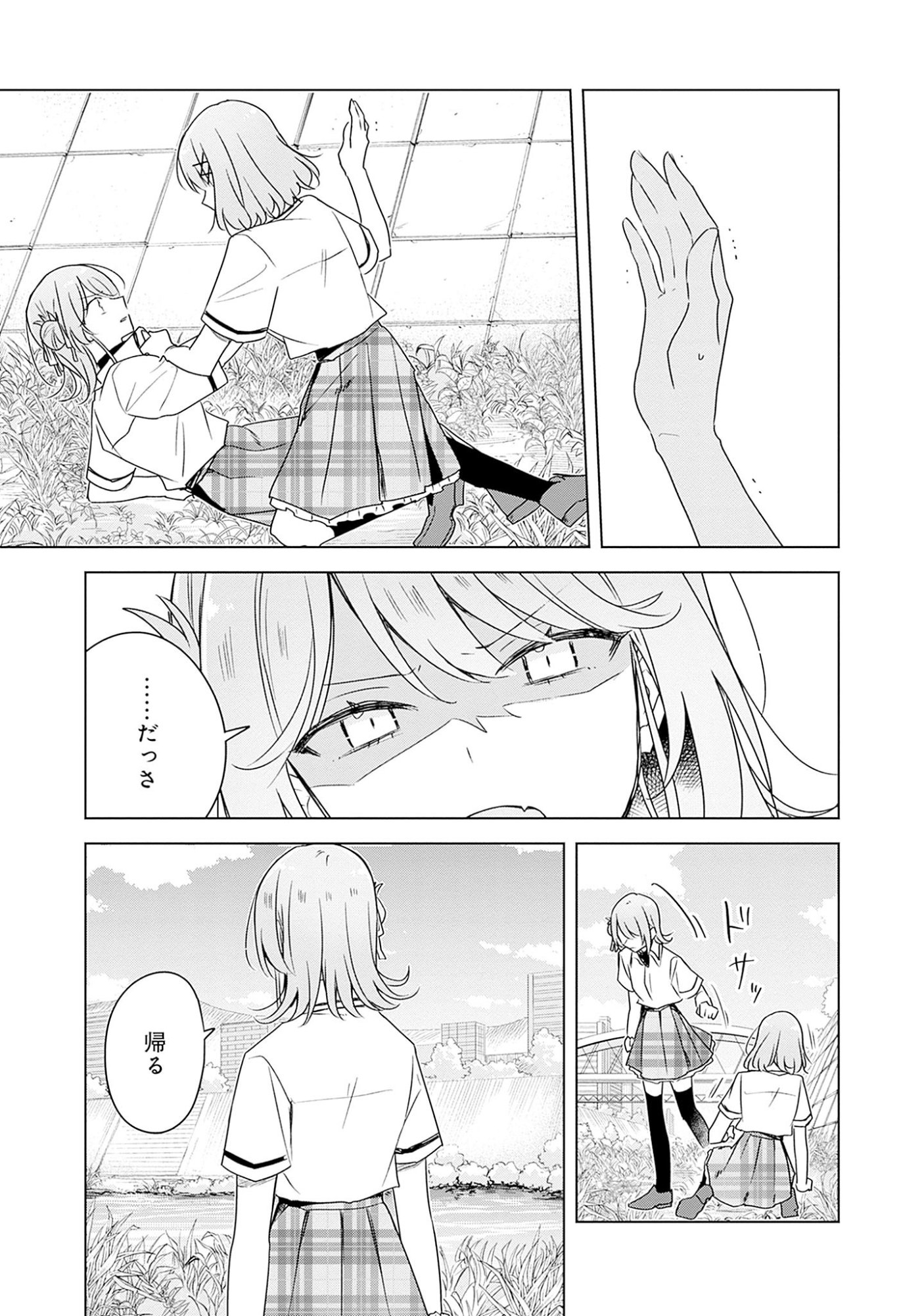 Watashi ga Koibito ni Nareru Wakenai jan, Murimuri! (Muri Ja nakatta!?) - Chapter 62 - Page 11