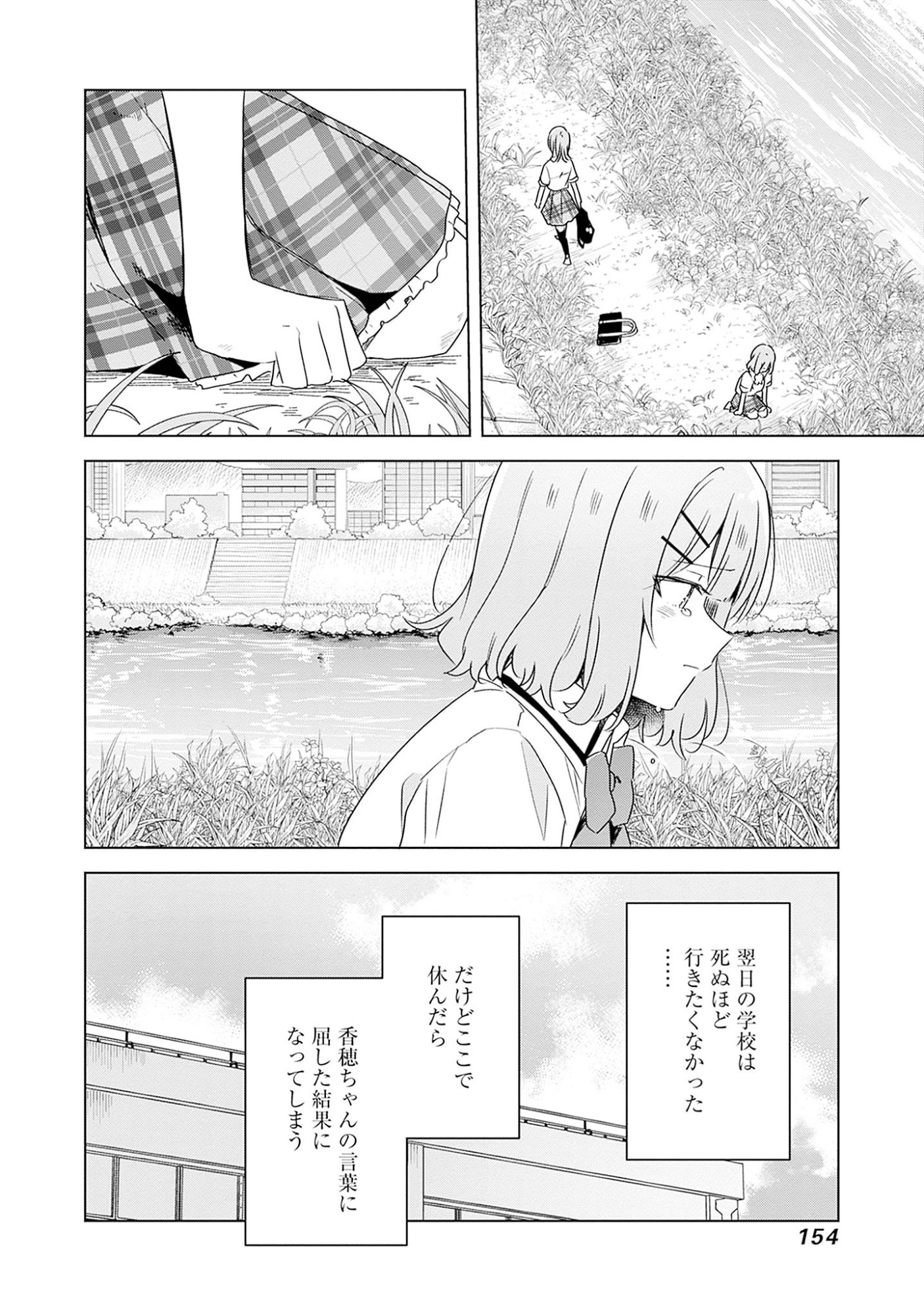 Watashi ga Koibito ni Nareru Wakenai jan, Murimuri! (Muri Ja nakatta!?) - Chapter 62 - Page 12