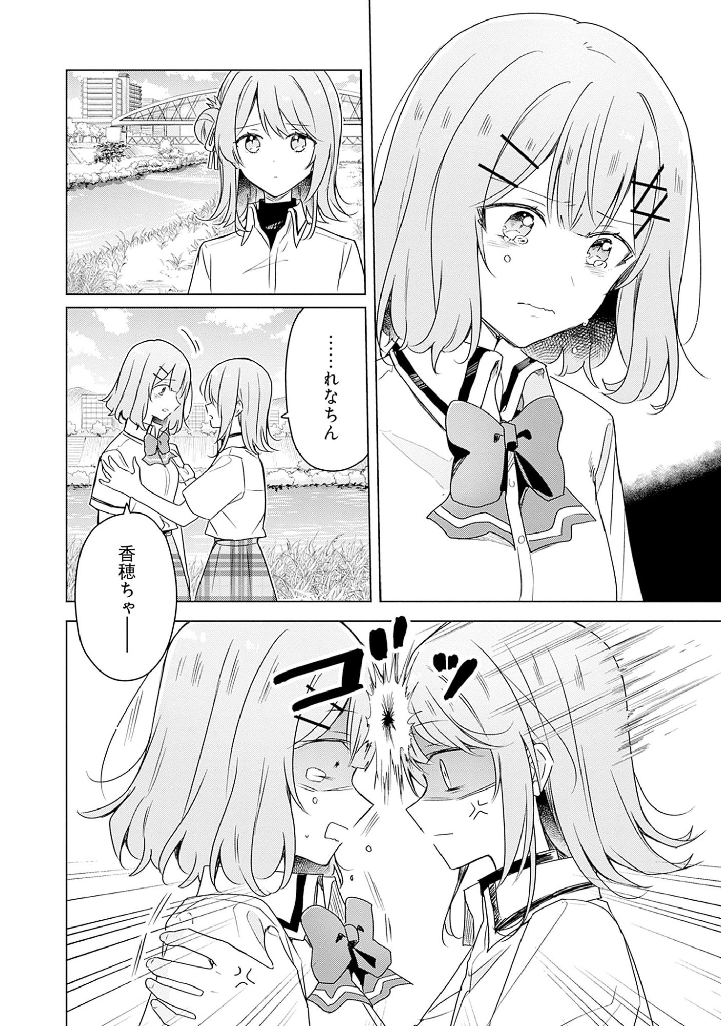 Watashi ga Koibito ni Nareru Wakenai jan, Murimuri! (Muri Ja nakatta!?) - Chapter 62 - Page 6