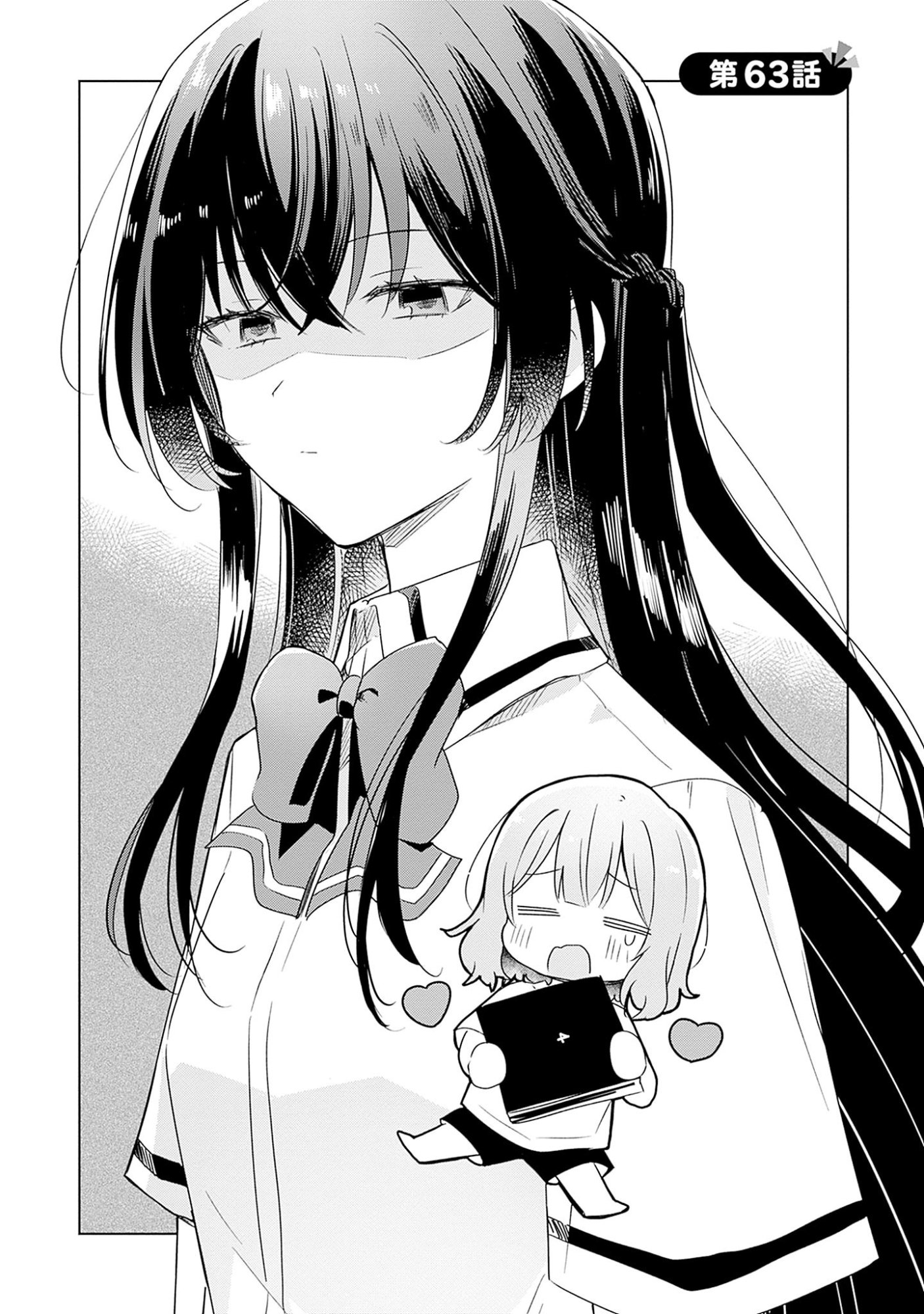 Watashi ga Koibito ni Nareru Wakenai jan, Murimuri! (Muri Ja nakatta!?) - Chapter 63 - Page 1