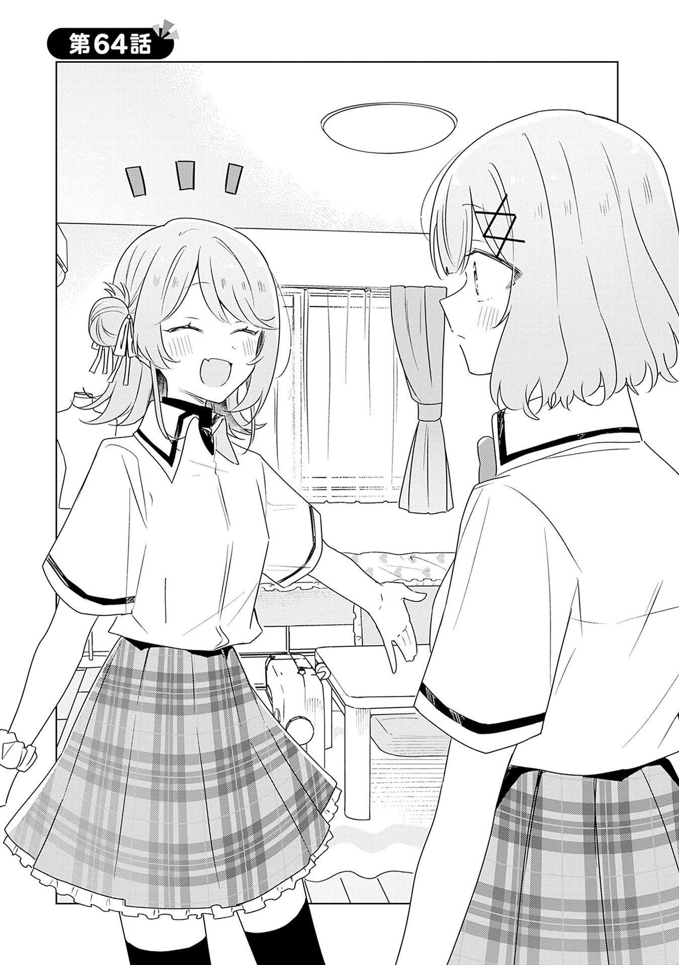 Watashi ga Koibito ni Nareru Wakenai jan, Murimuri! (Muri Ja nakatta!?) - Chapter 64 - Page 4
