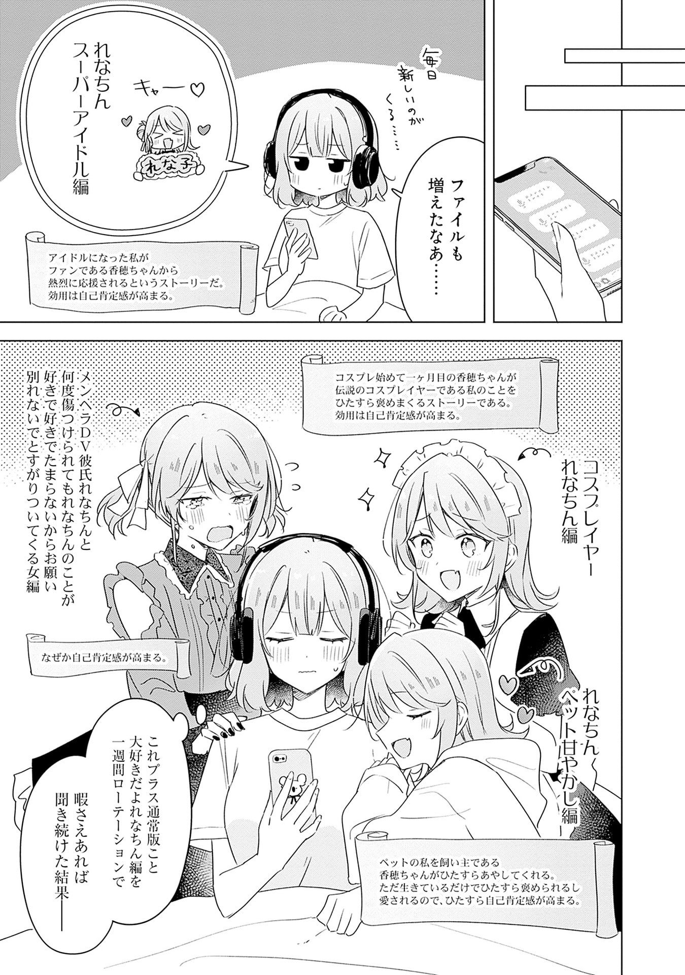 Watashi ga Koibito ni Nareru Wakenai jan, Murimuri! (Muri Ja nakatta!?) - Chapter 65 - Page 33