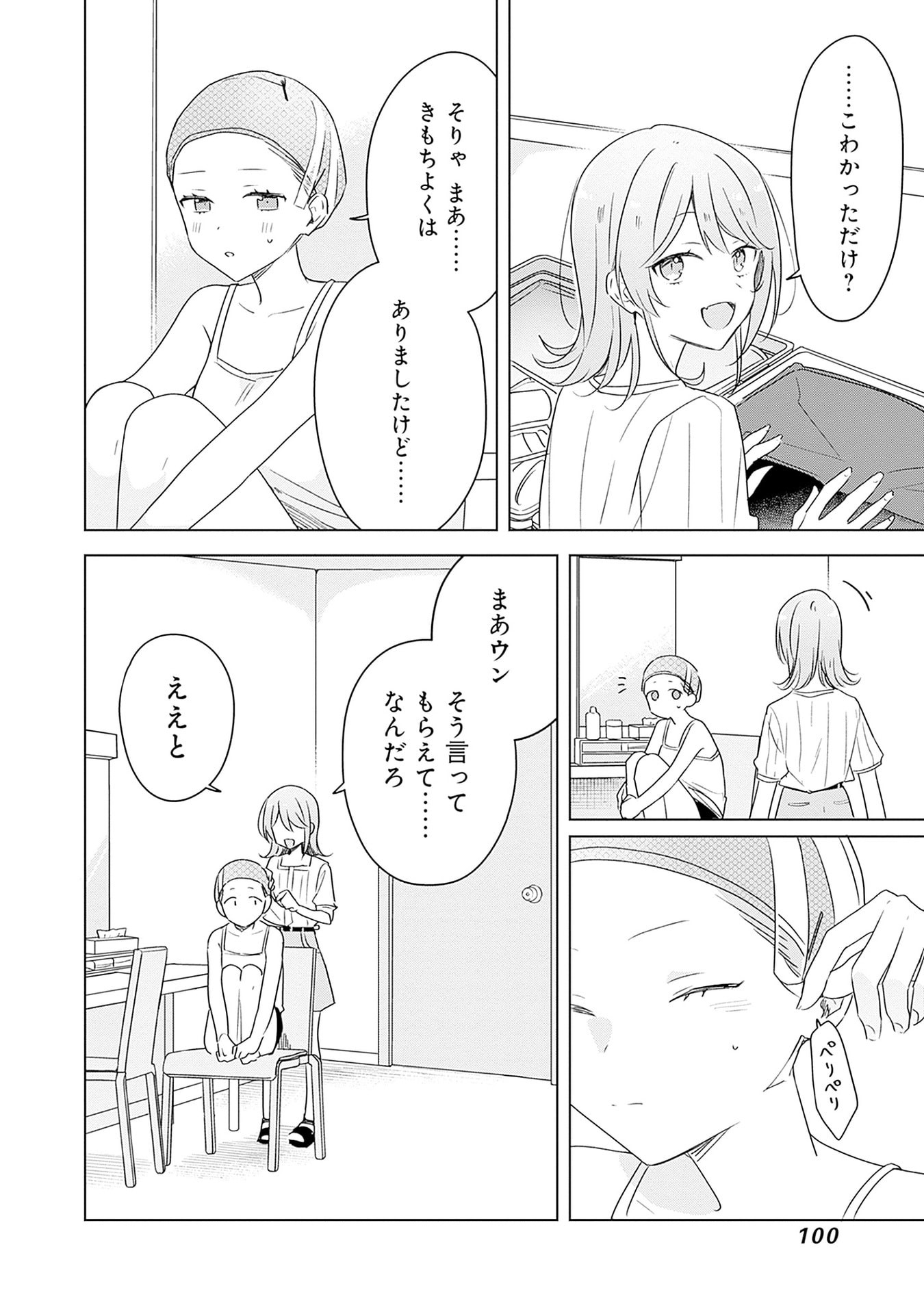 Watashi ga Koibito ni Nareru Wakenai jan, Murimuri! (Muri Ja nakatta!?) - Chapter 67 - Page 10
