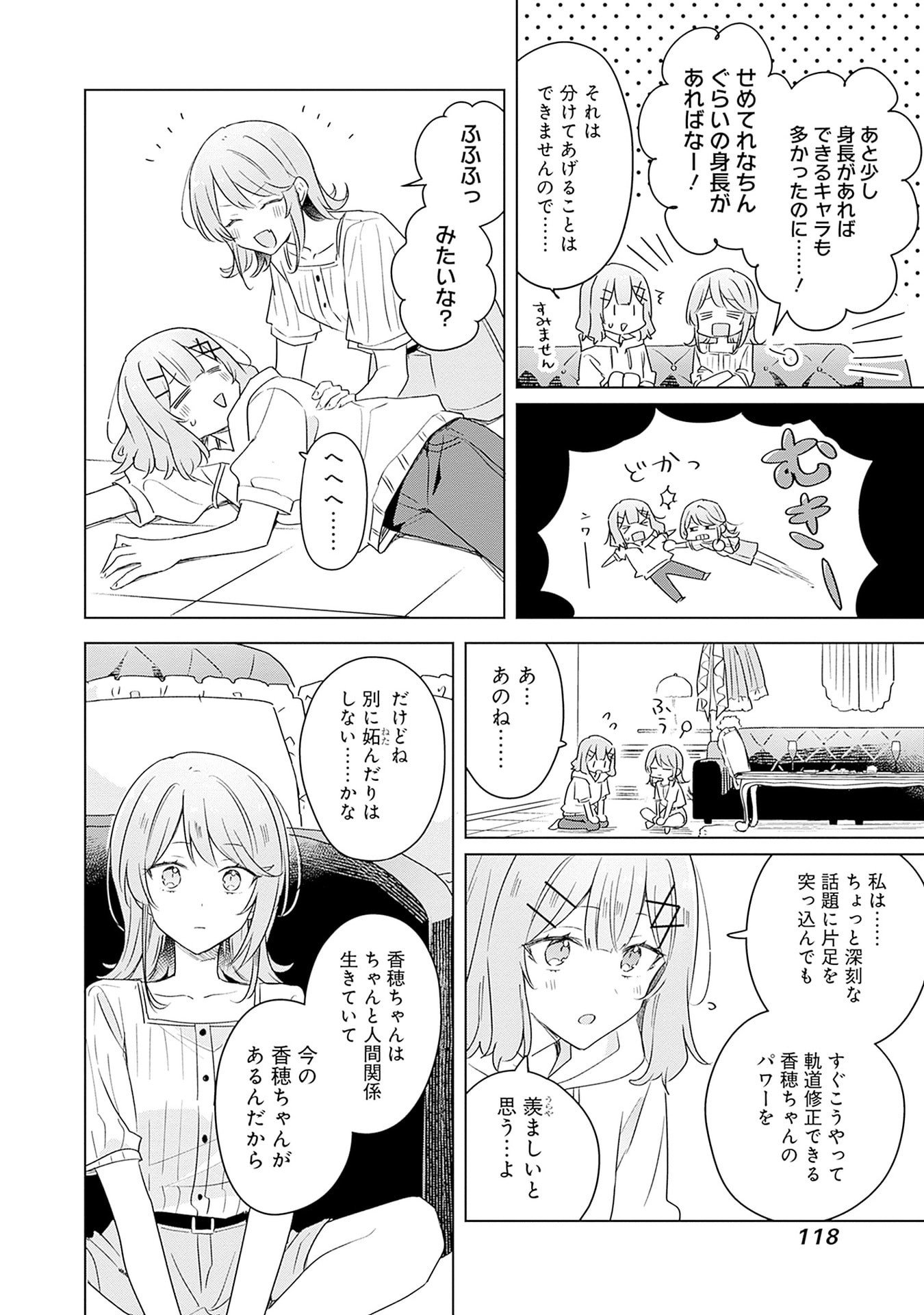 Watashi ga Koibito ni Nareru Wakenai jan, Murimuri! (Muri Ja nakatta!?) - Chapter 67 - Page 28