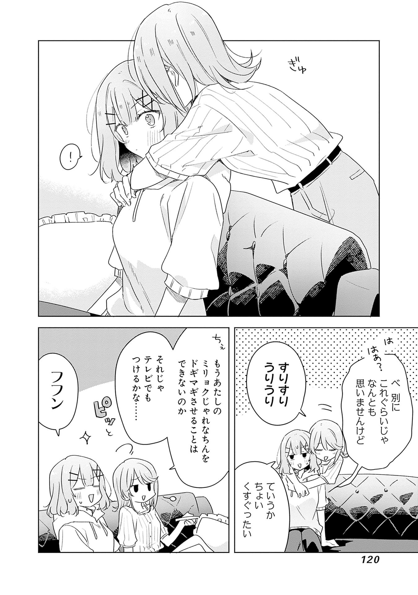 Watashi ga Koibito ni Nareru Wakenai jan, Murimuri! (Muri Ja nakatta!?) - Chapter 67 - Page 30