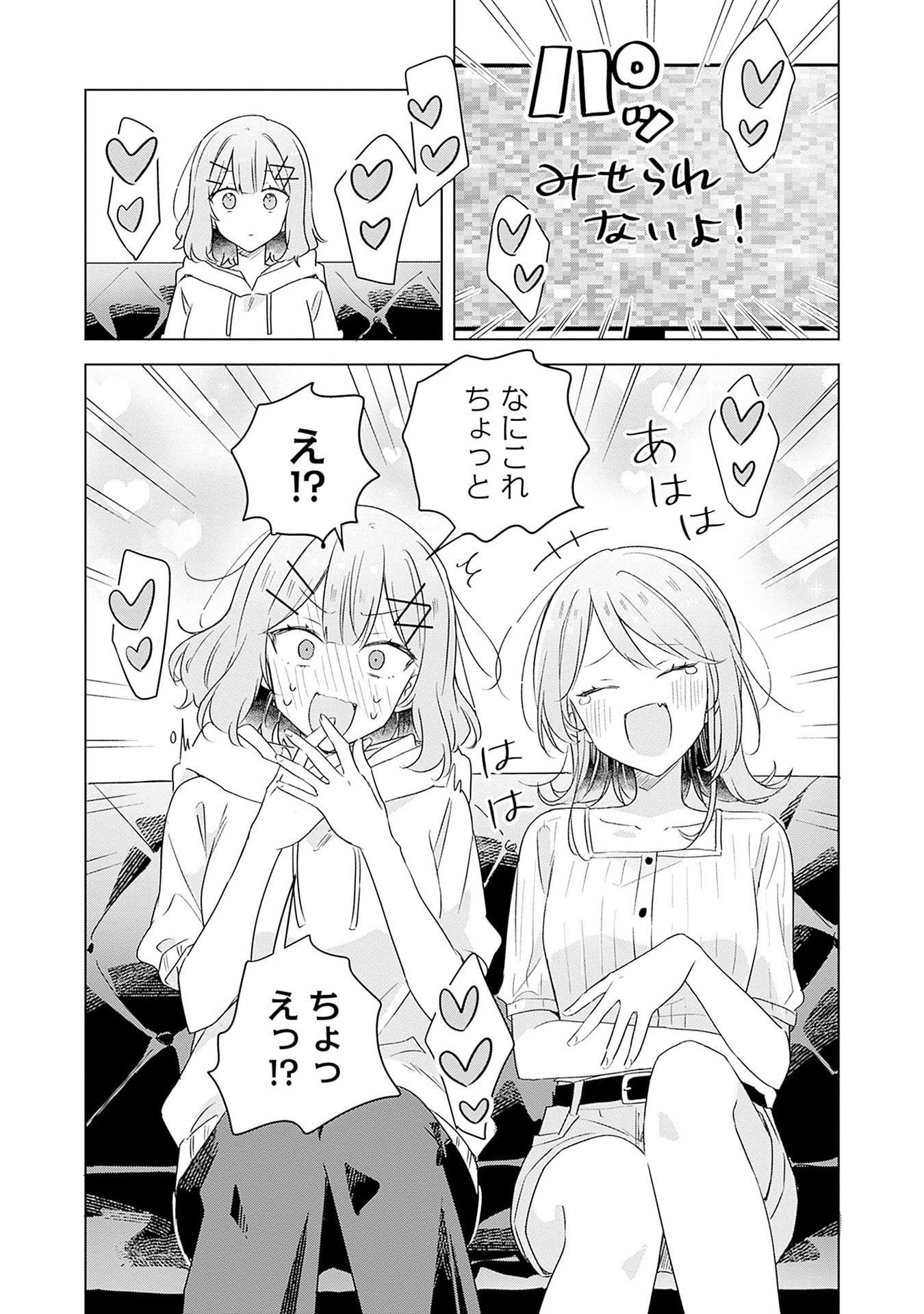 Watashi ga Koibito ni Nareru Wakenai jan, Murimuri! (Muri Ja nakatta!?) - Chapter 67 - Page 31