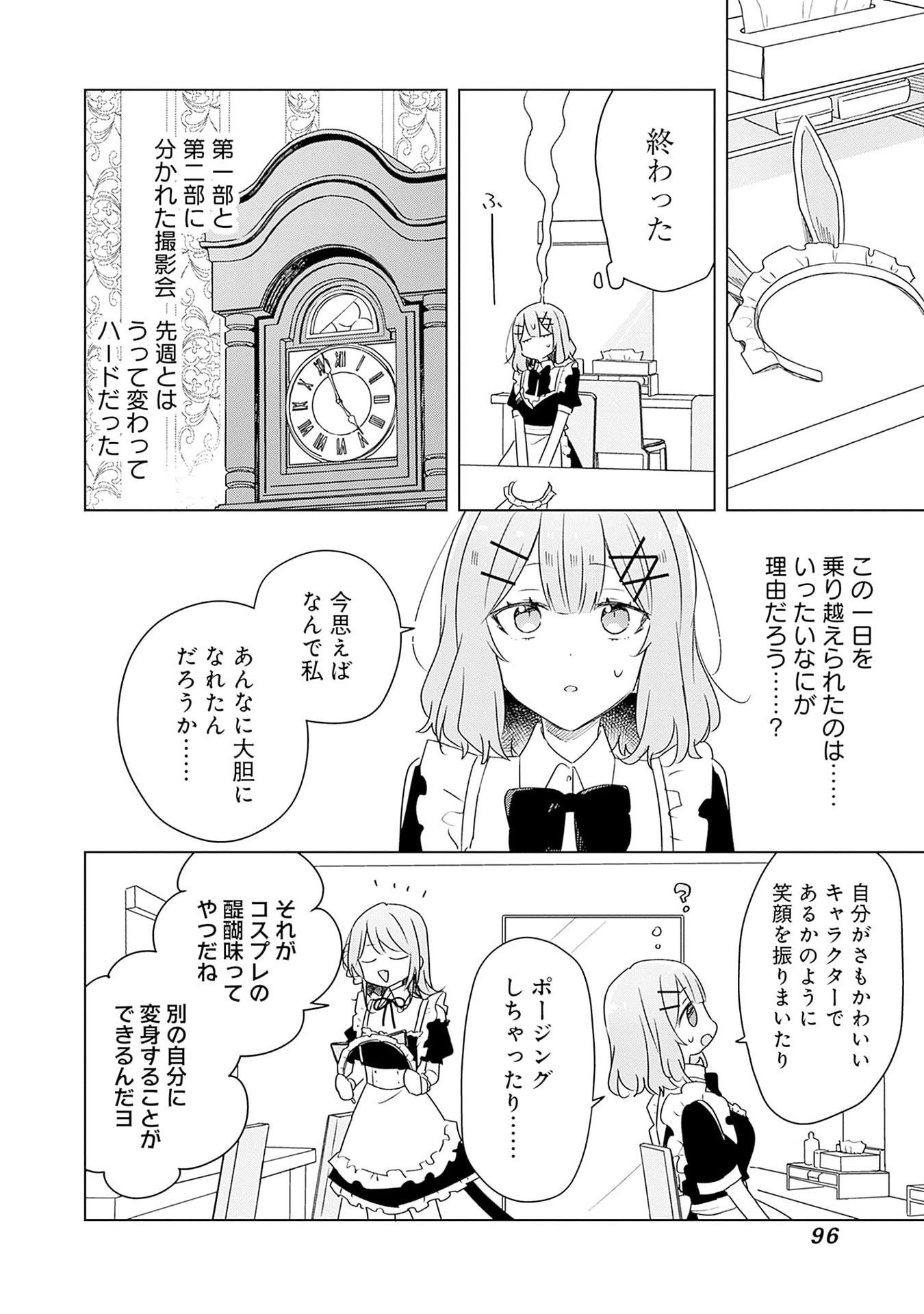 Watashi ga Koibito ni Nareru Wakenai jan, Murimuri! (Muri Ja nakatta!?) - Chapter 67 - Page 6