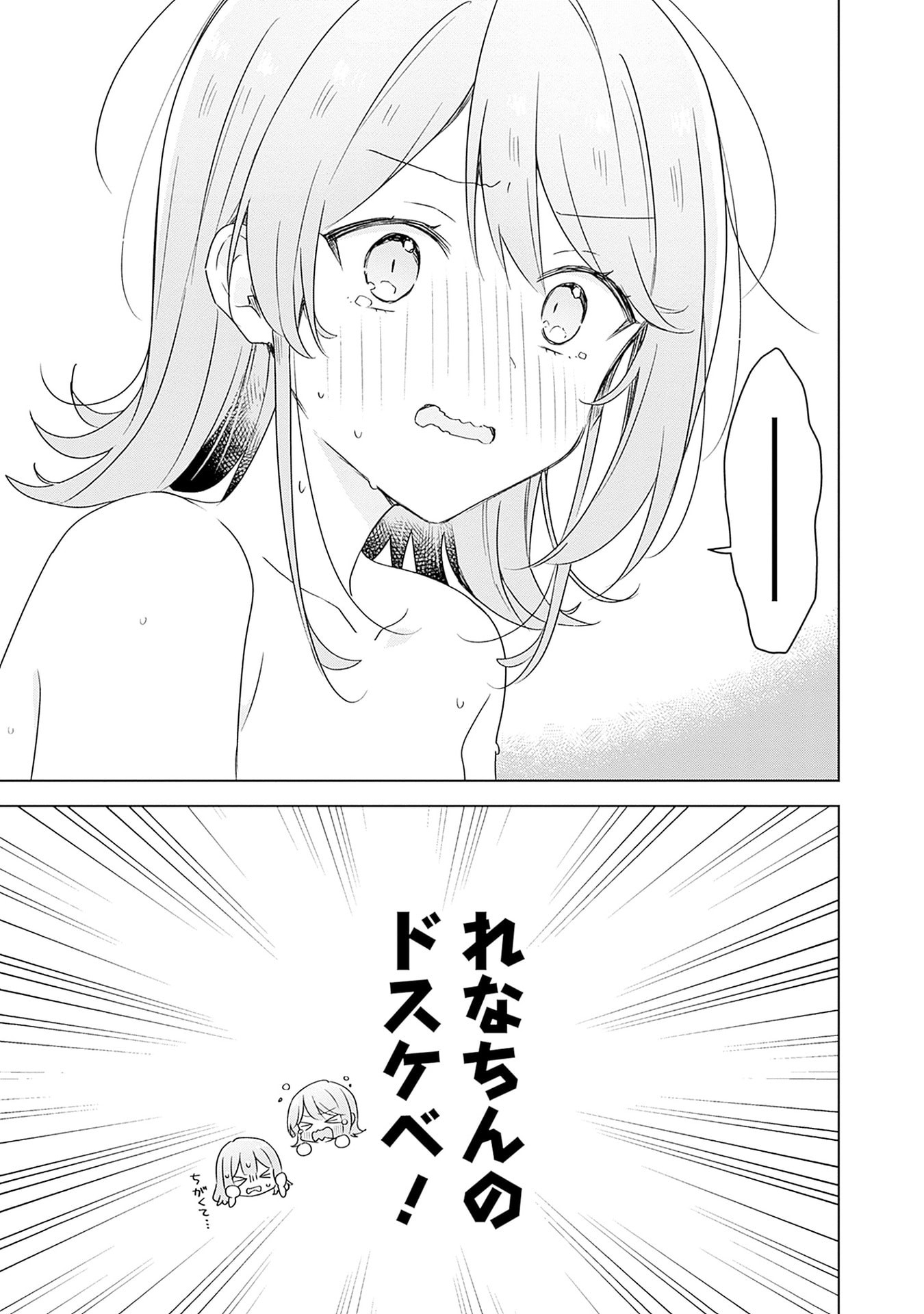 Watashi ga Koibito ni Nareru Wakenai jan, Murimuri! (Muri Ja nakatta!?) - Chapter 68 - Page 29