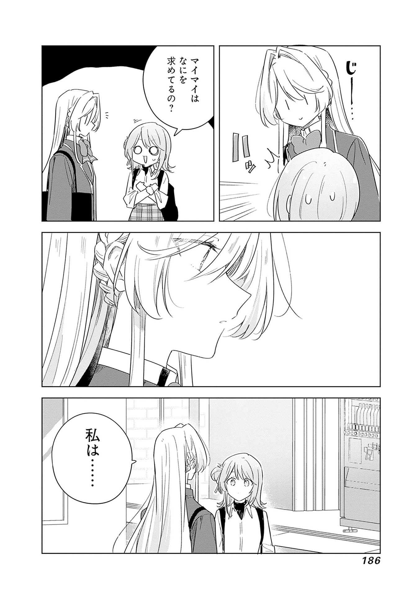 Watashi ga Koibito ni Nareru Wakenai jan, Murimuri! (Muri Ja nakatta!?) - Chapter 69.5 - Page 7