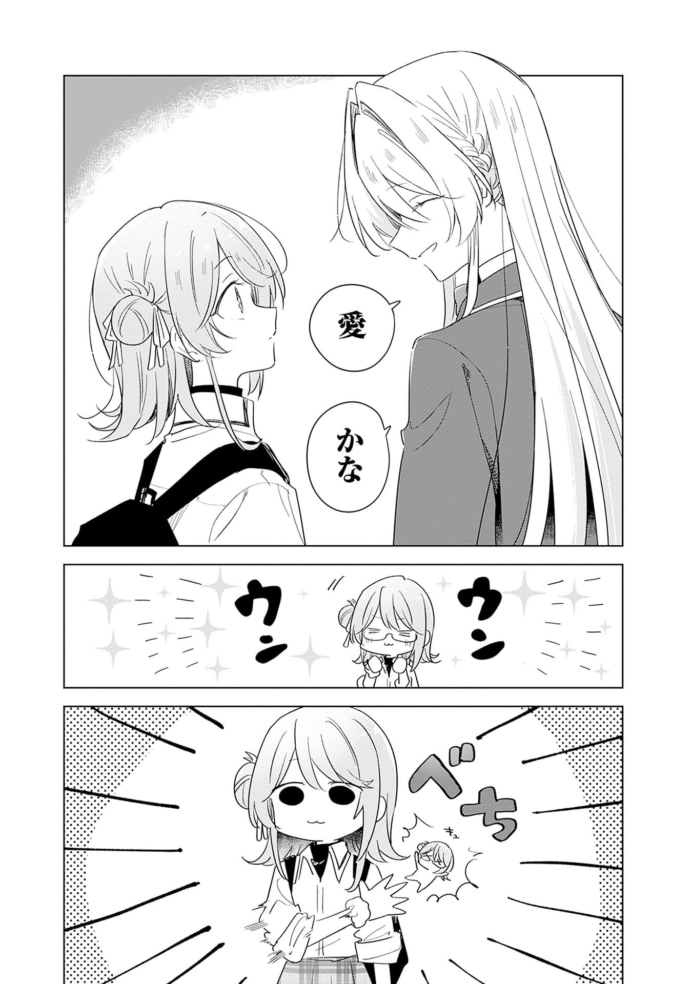 Watashi ga Koibito ni Nareru Wakenai jan, Murimuri! (Muri Ja nakatta!?) - Chapter 69.5 - Page 8