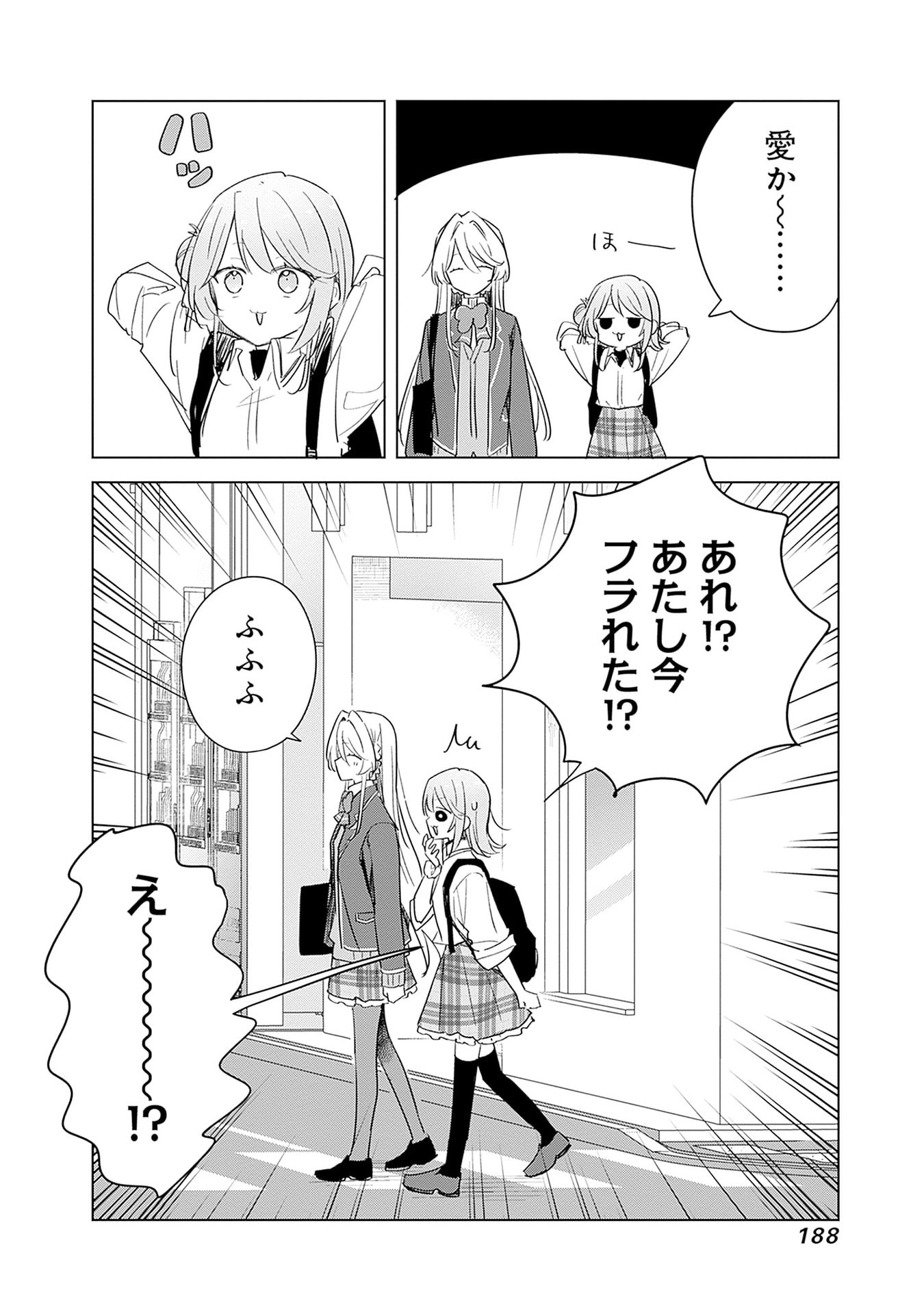 Watashi ga Koibito ni Nareru Wakenai jan, Murimuri! (Muri Ja nakatta!?) - Chapter 69.5 - Page 9