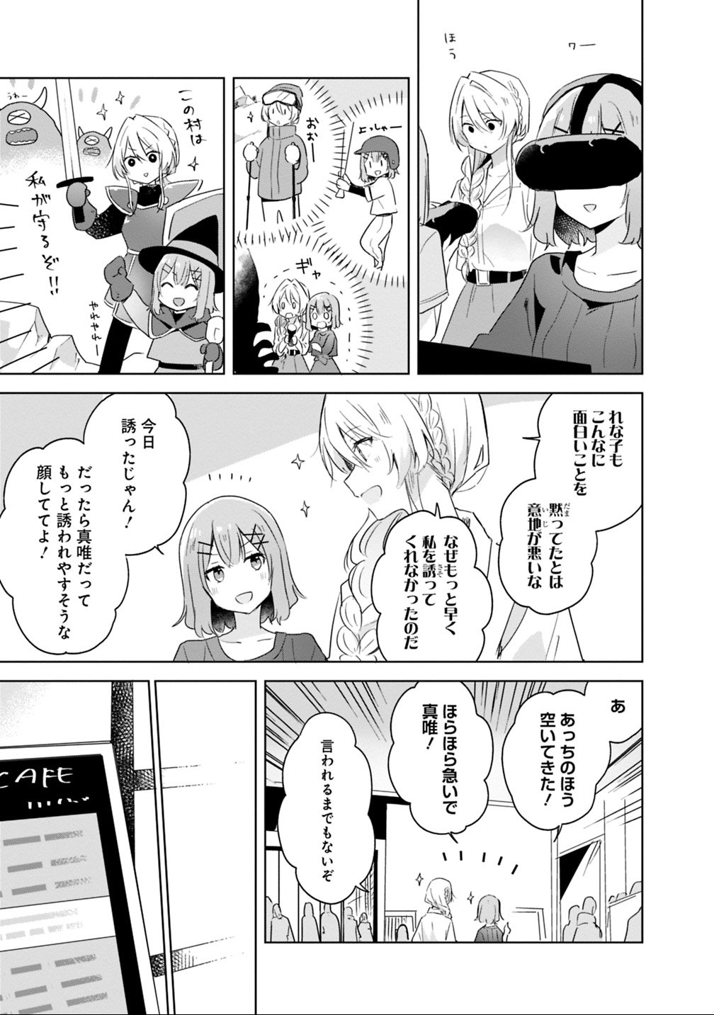 Watashi ga Koibito ni Nareru Wakenai jan, Murimuri! (Muri Ja nakatta!?) - Chapter 8 - Page 15