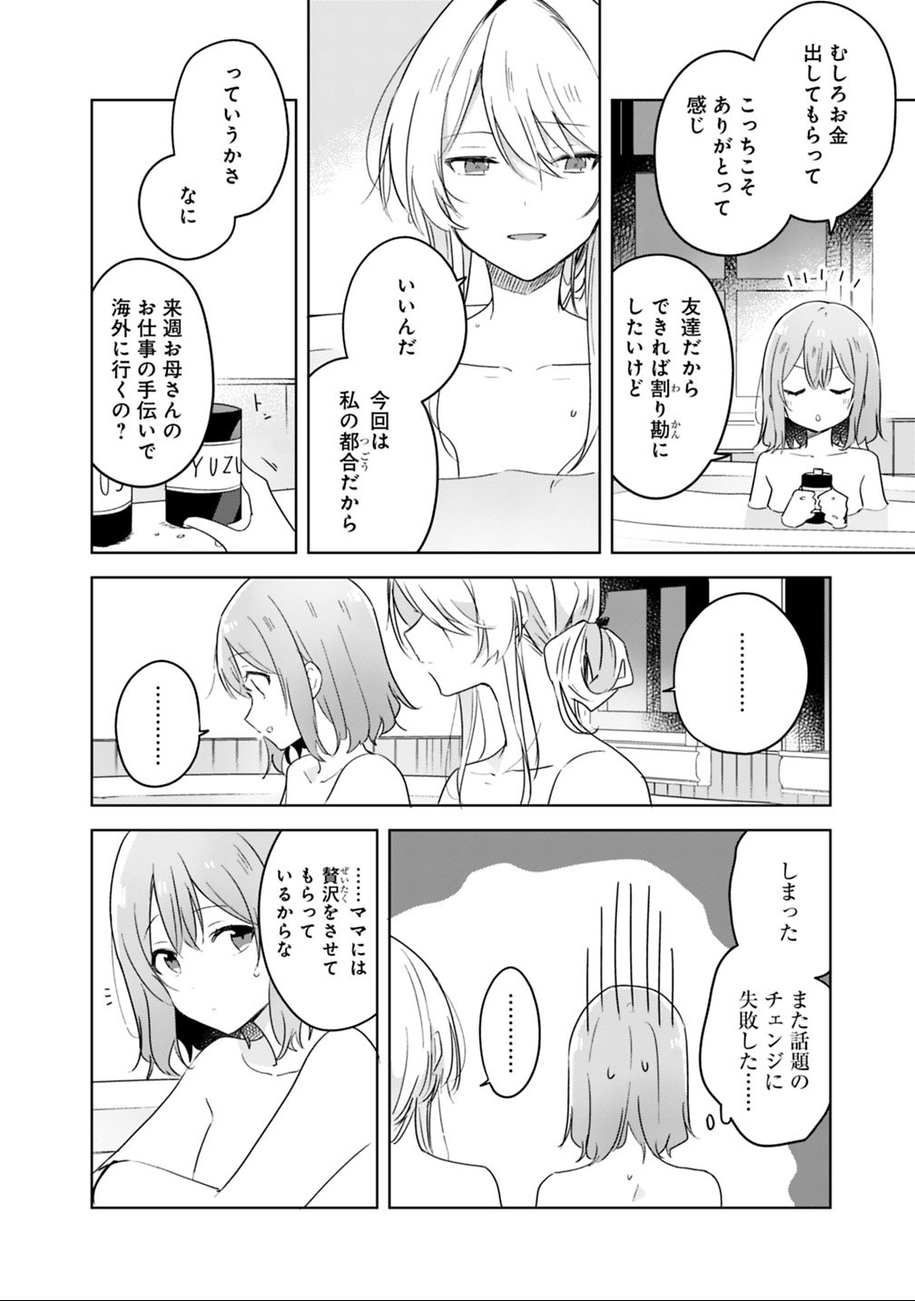 Watashi ga Koibito ni Nareru Wakenai jan, Murimuri! (Muri Ja nakatta!?) - Chapter 9.1 - Page 10