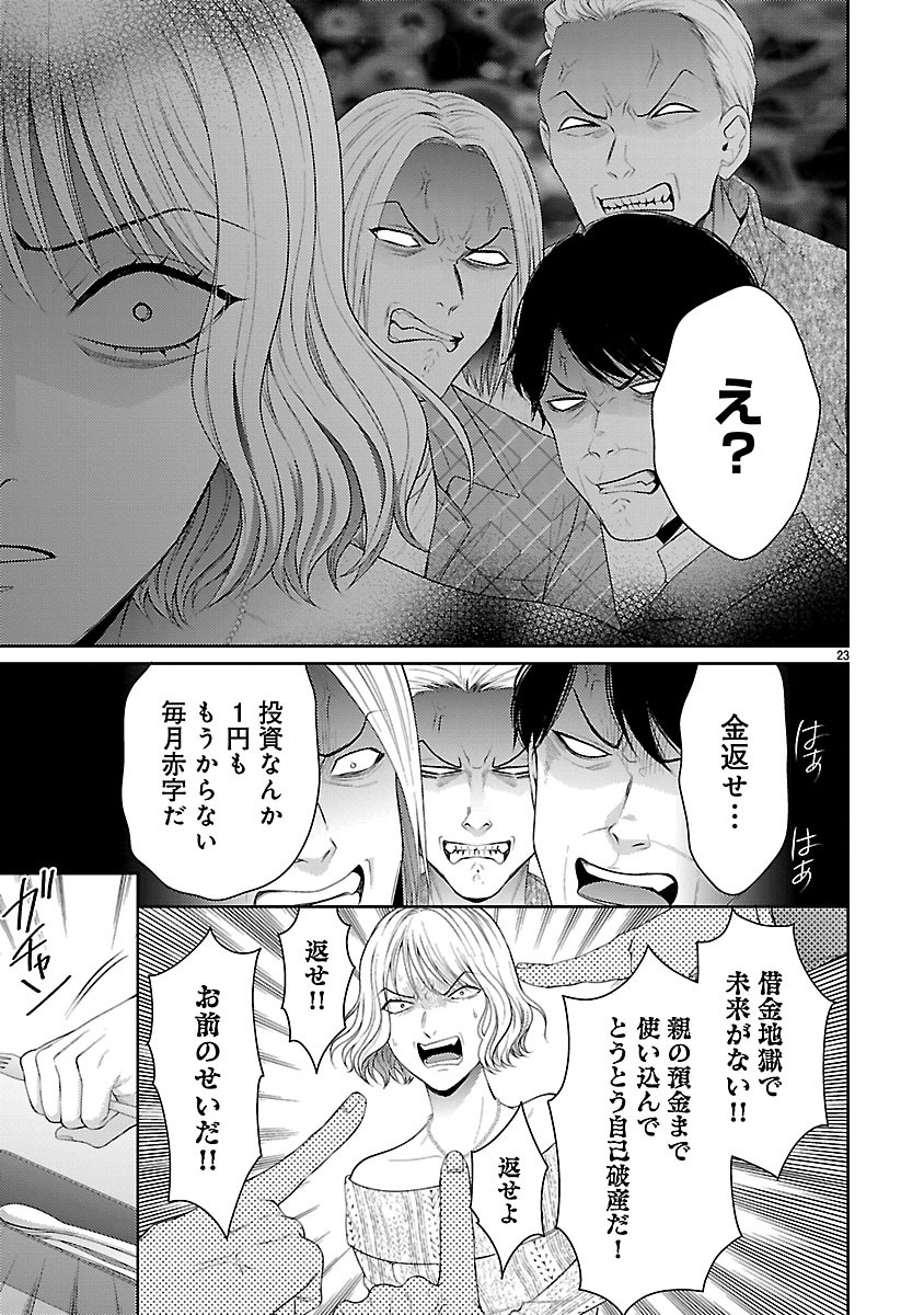 Watashi ga Tsumi wo Okasu Riyuu - Chapter 6.2 - Page 11