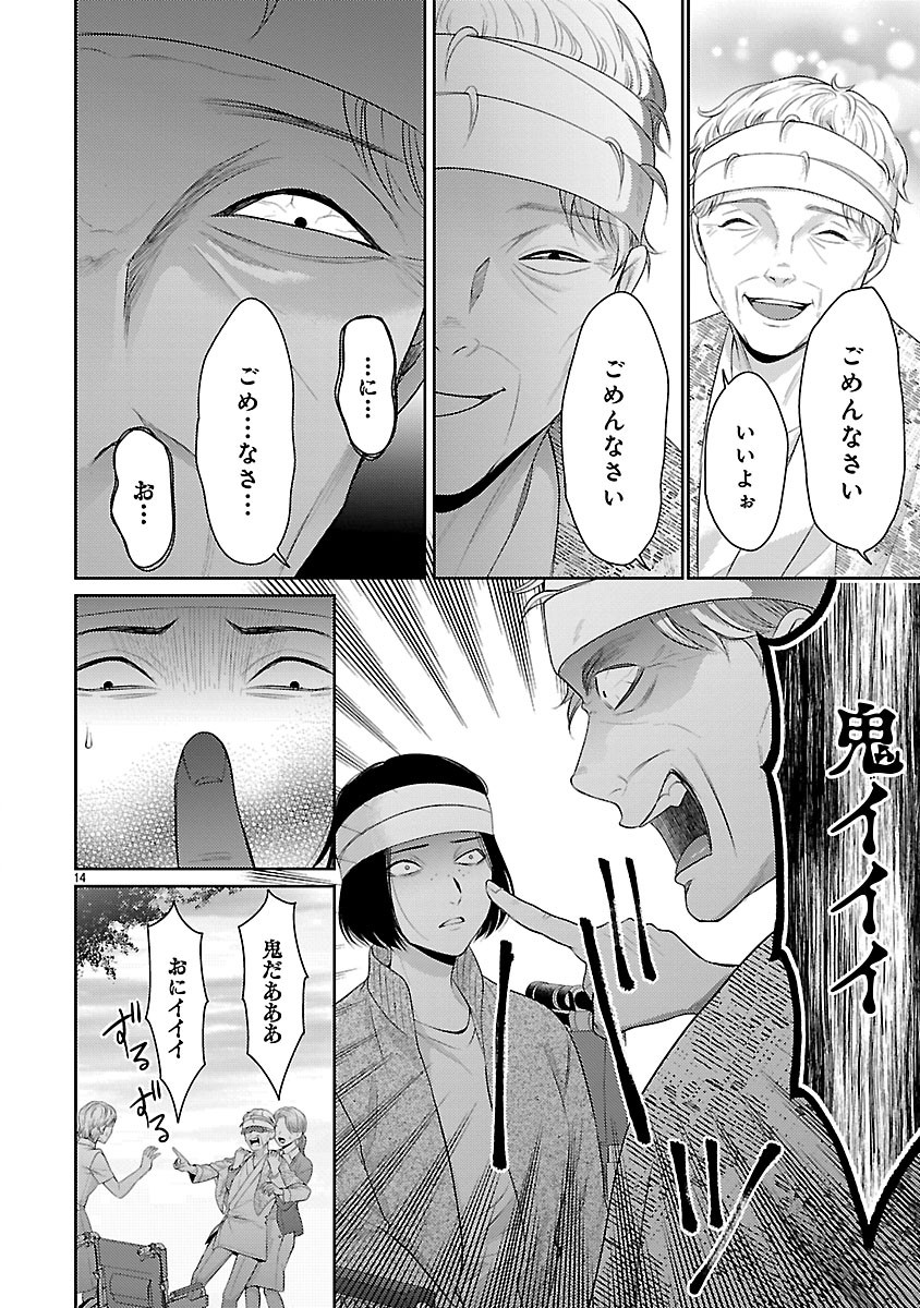 Watashi ga Tsumi wo Okasu Riyuu - Chapter 6.2 - Page 2