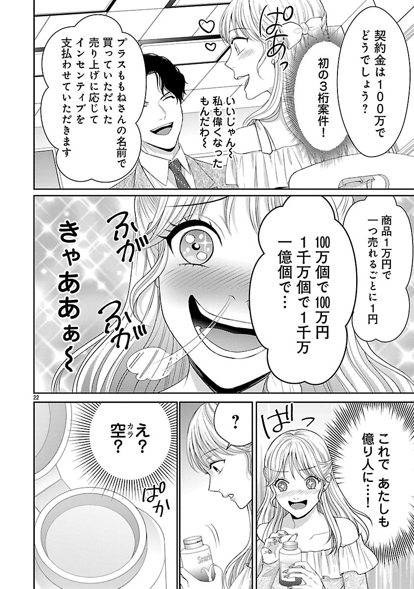 Watashi ga Tsumi wo Okasu Riyuu - Chapter 7.2 - Page 10