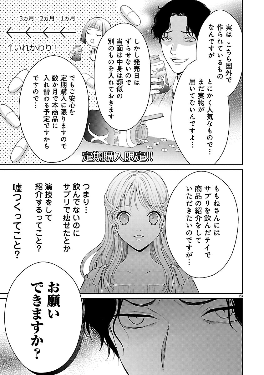 Watashi ga Tsumi wo Okasu Riyuu - Chapter 7.2 - Page 11