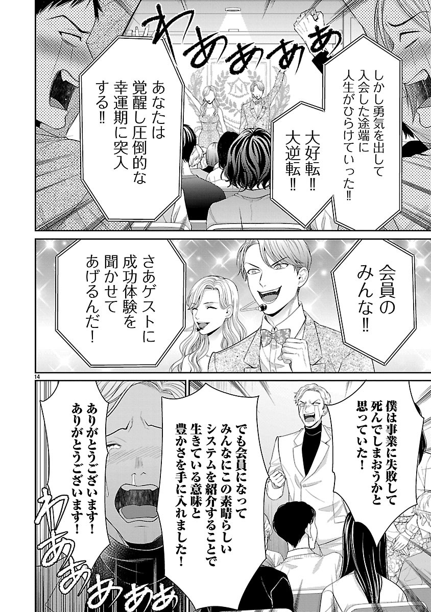 Watashi ga Tsumi wo Okasu Riyuu - Chapter 7.2 - Page 2