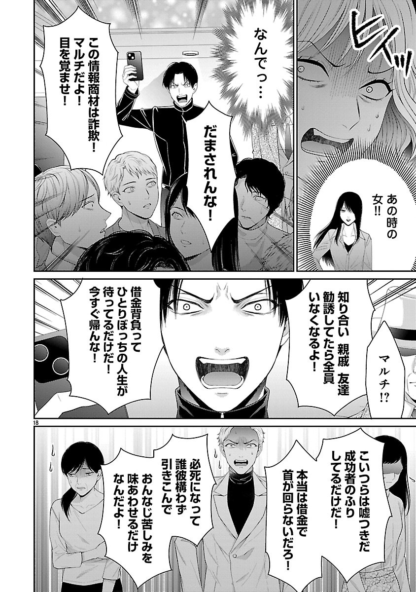 Watashi ga Tsumi wo Okasu Riyuu - Chapter 7.2 - Page 6