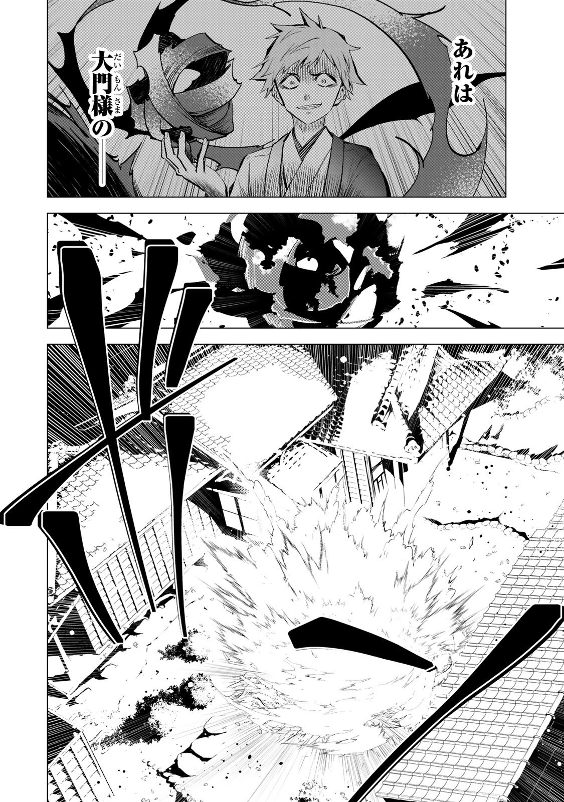 Watashi ga Yogen no Ko wo Umu Made - Chapter 4 - Page 27